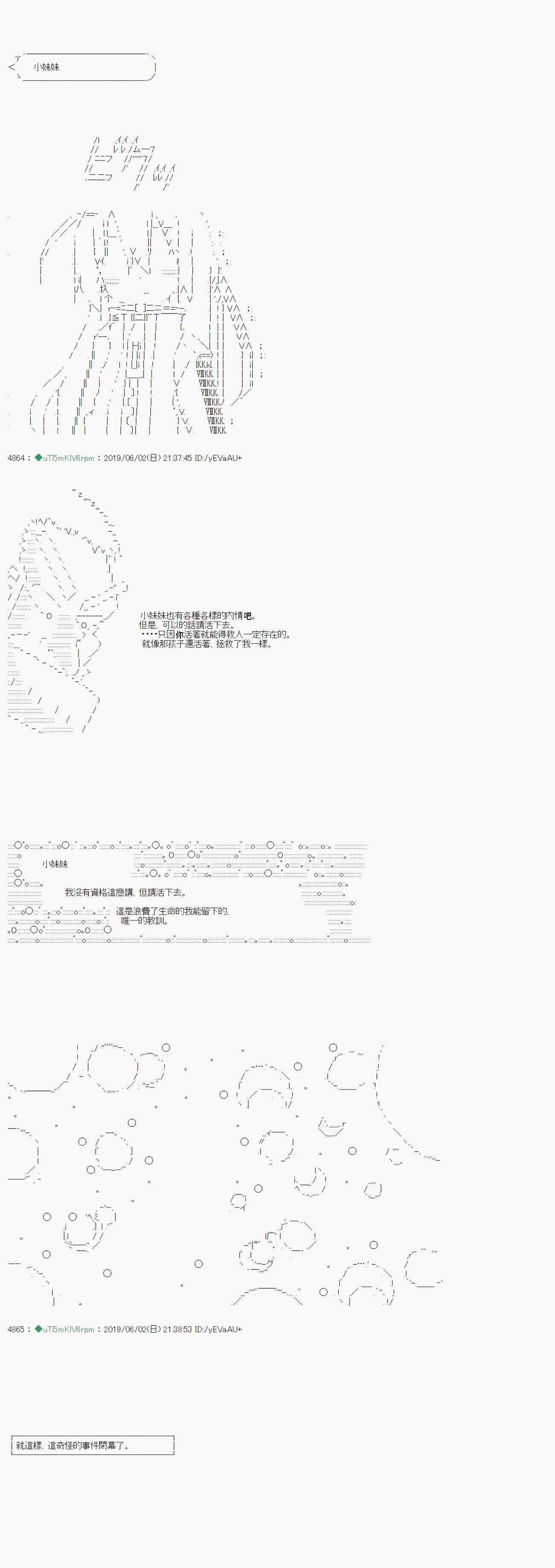 你的话正好 06 第21页