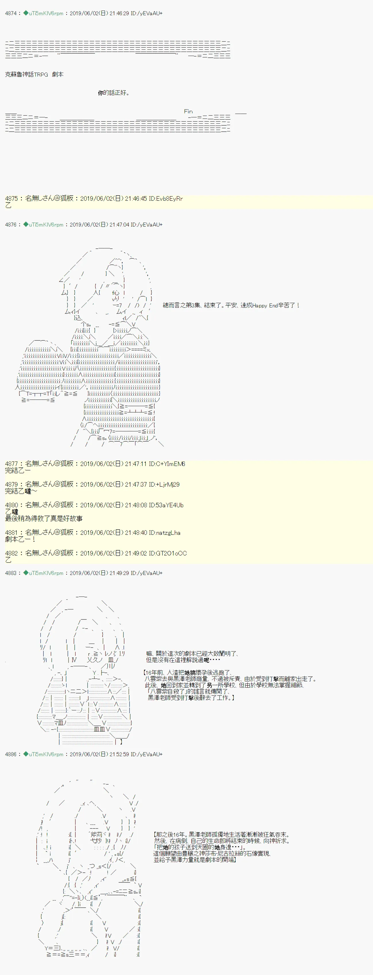 你的话正好 06 第23页