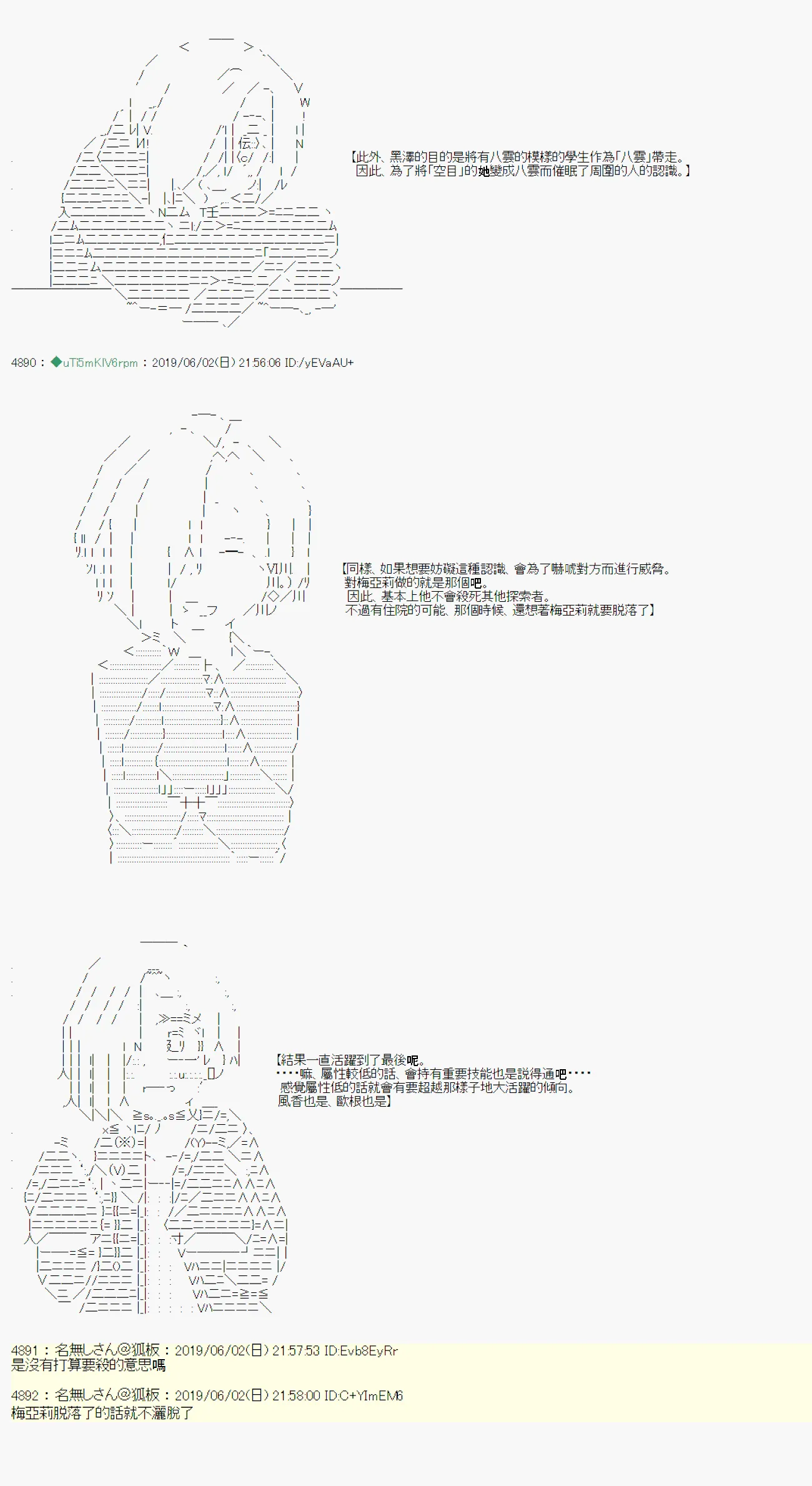 你的话正好 06 第24页