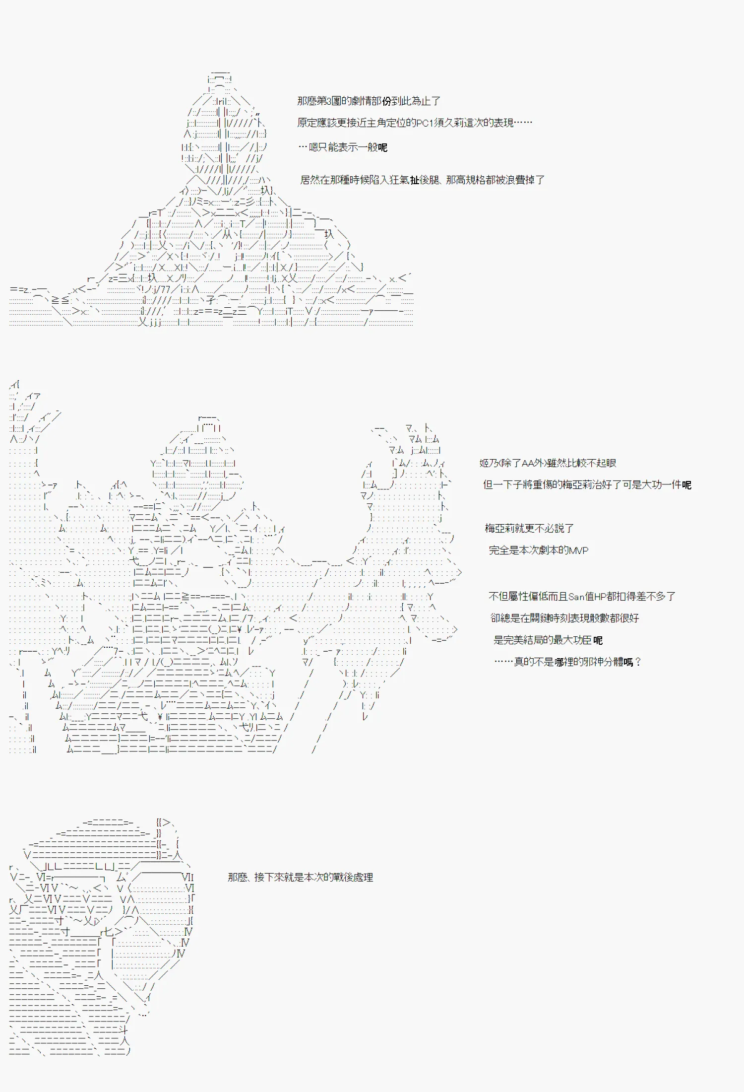 你的话正好 06 第25页