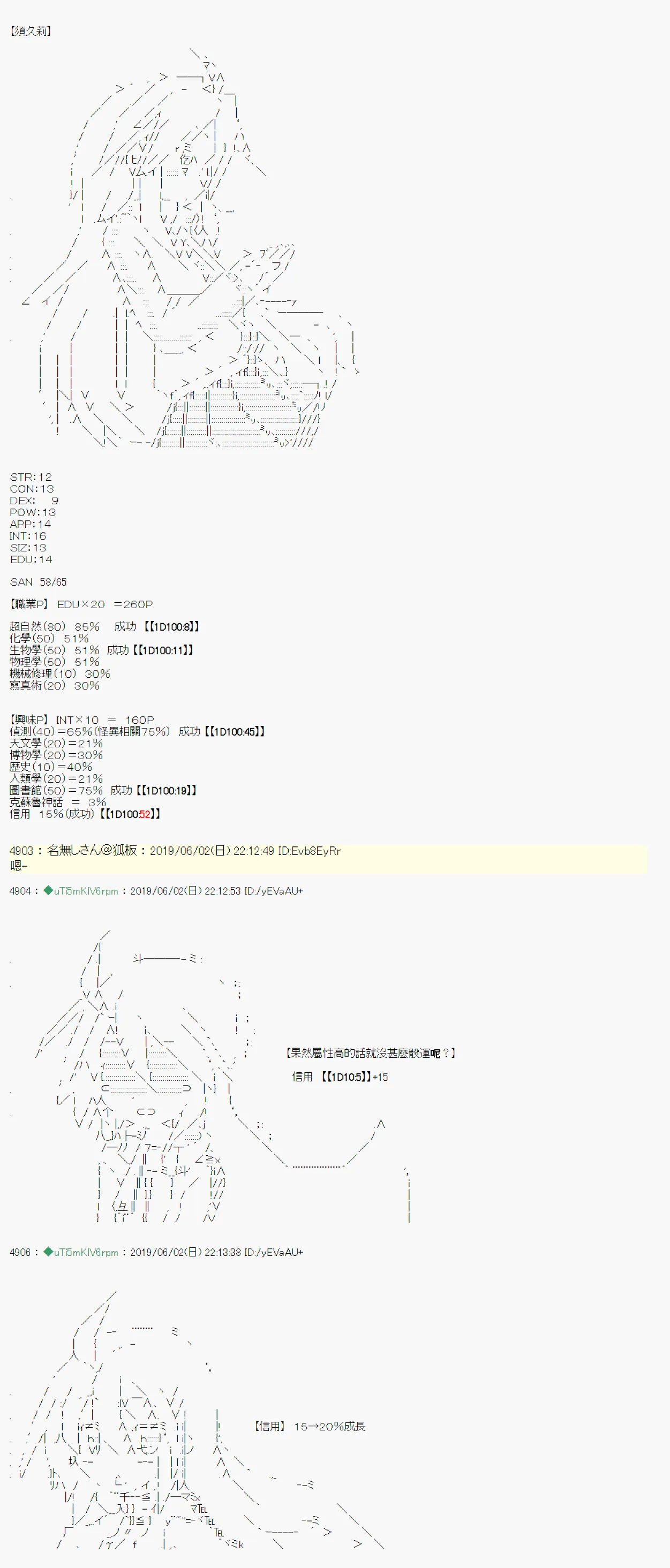 你的话正好 战后处理 第3页