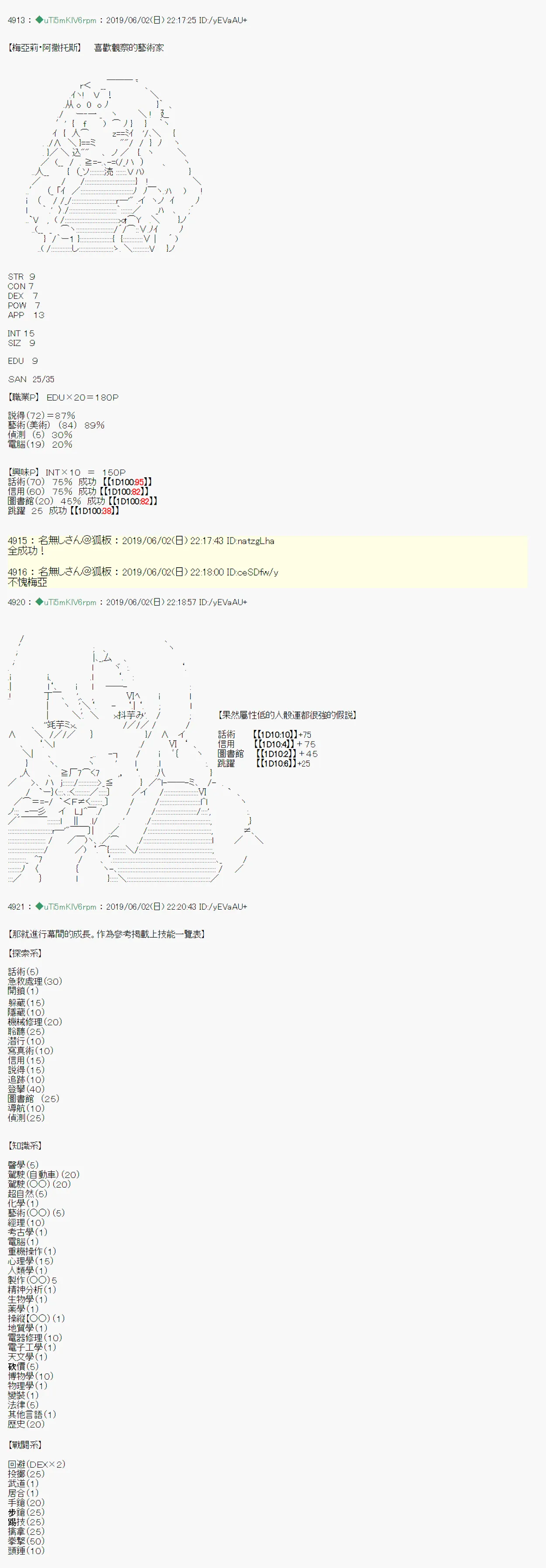 你的话正好 战后处理 第5页