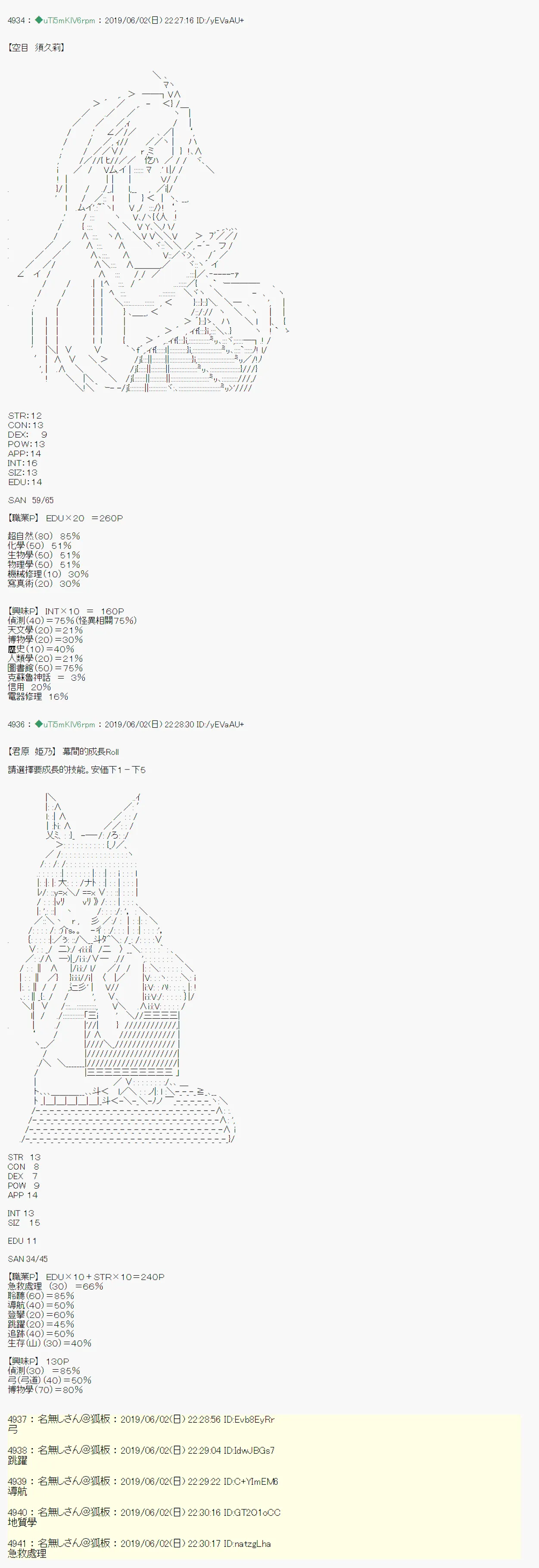 你的话正好 战后处理 第7页