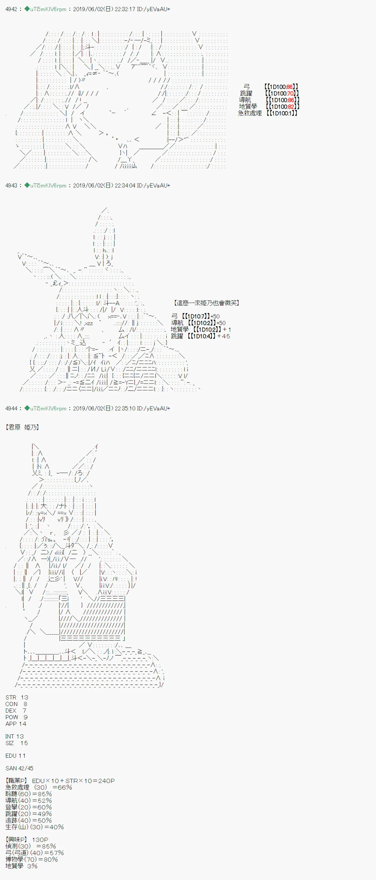 你的话正好 战后处理 第8页
