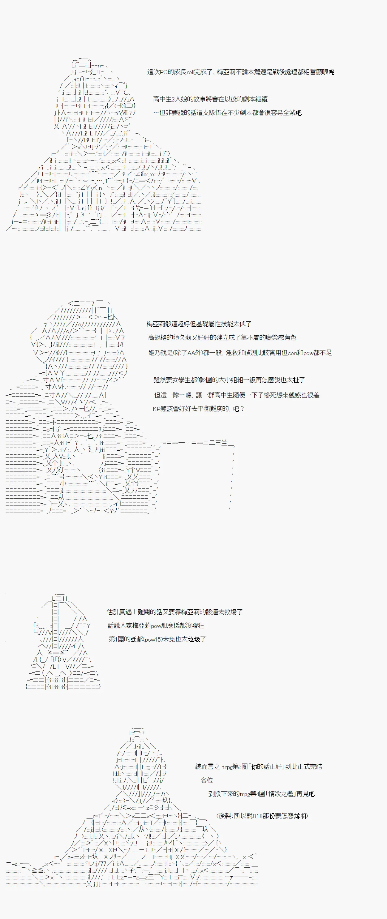 你的话正好 战后处理 第11页