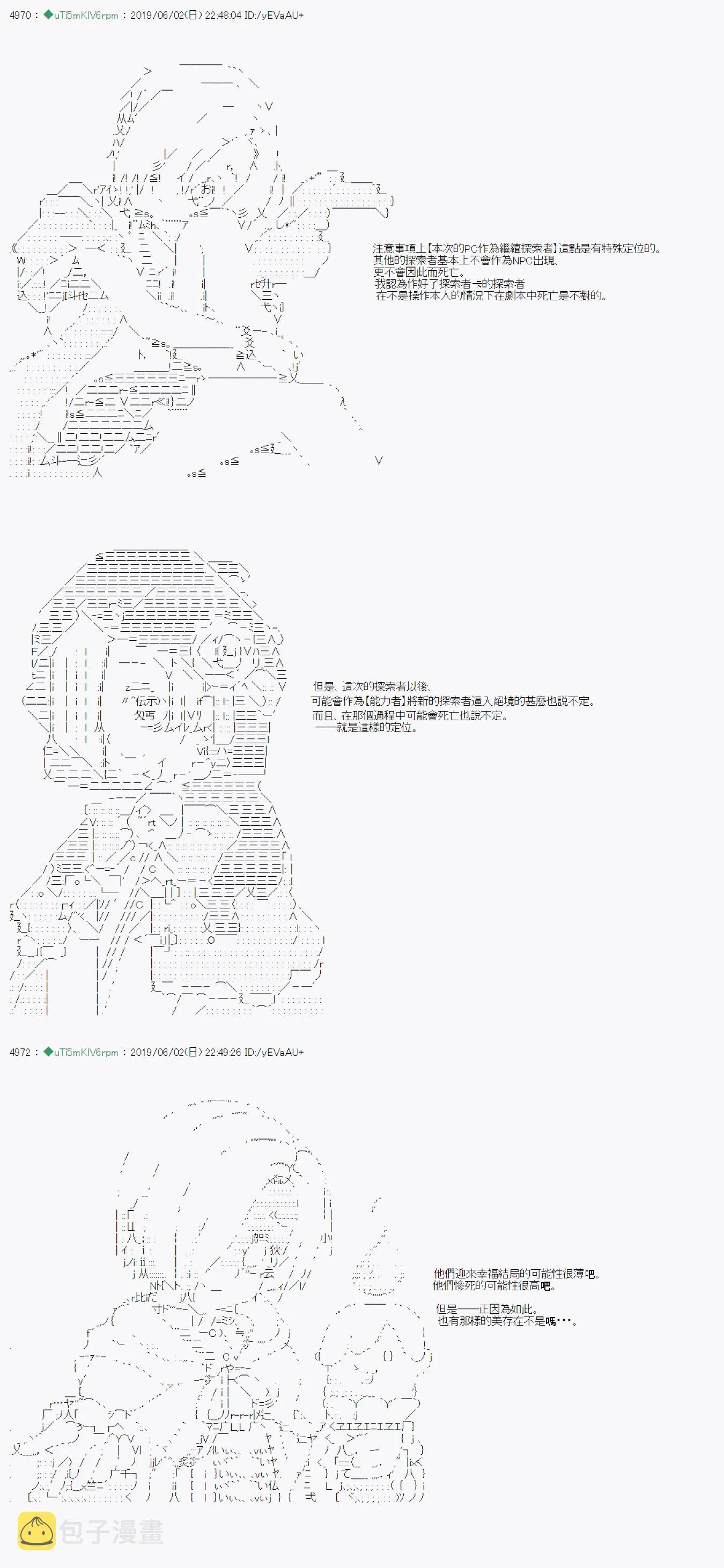 情欲之槛 00 第2页