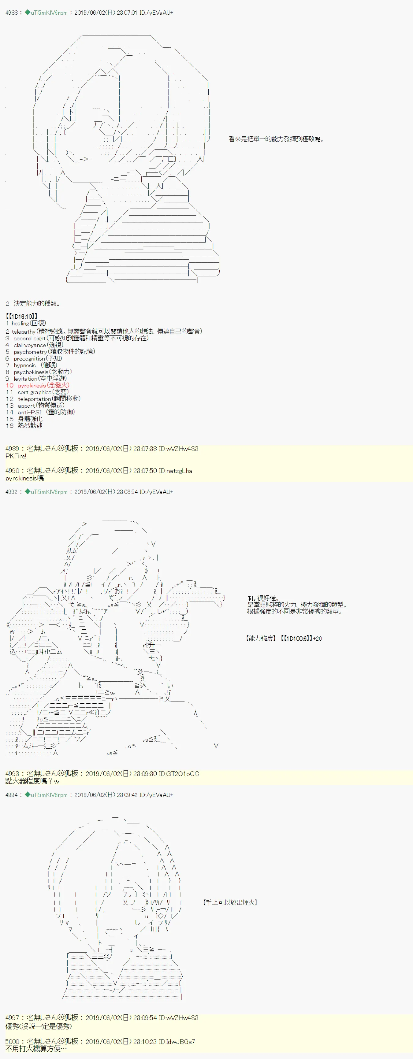 情欲之槛 00 第5页