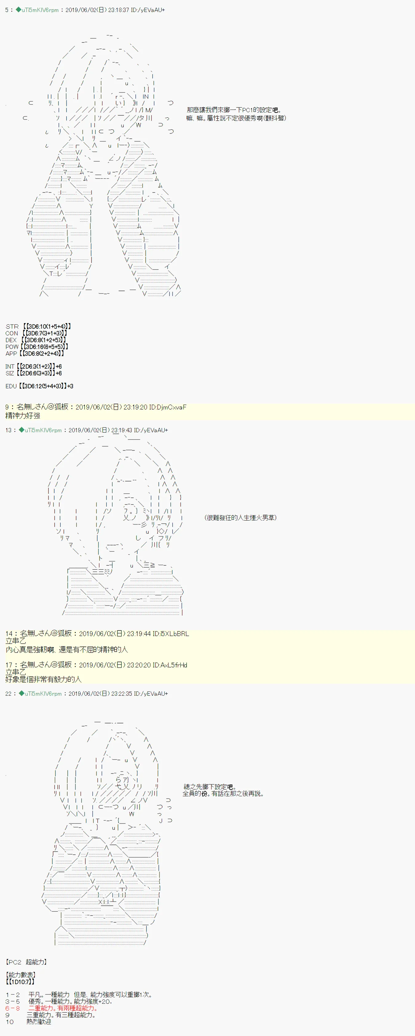 情欲之槛 00 第6页