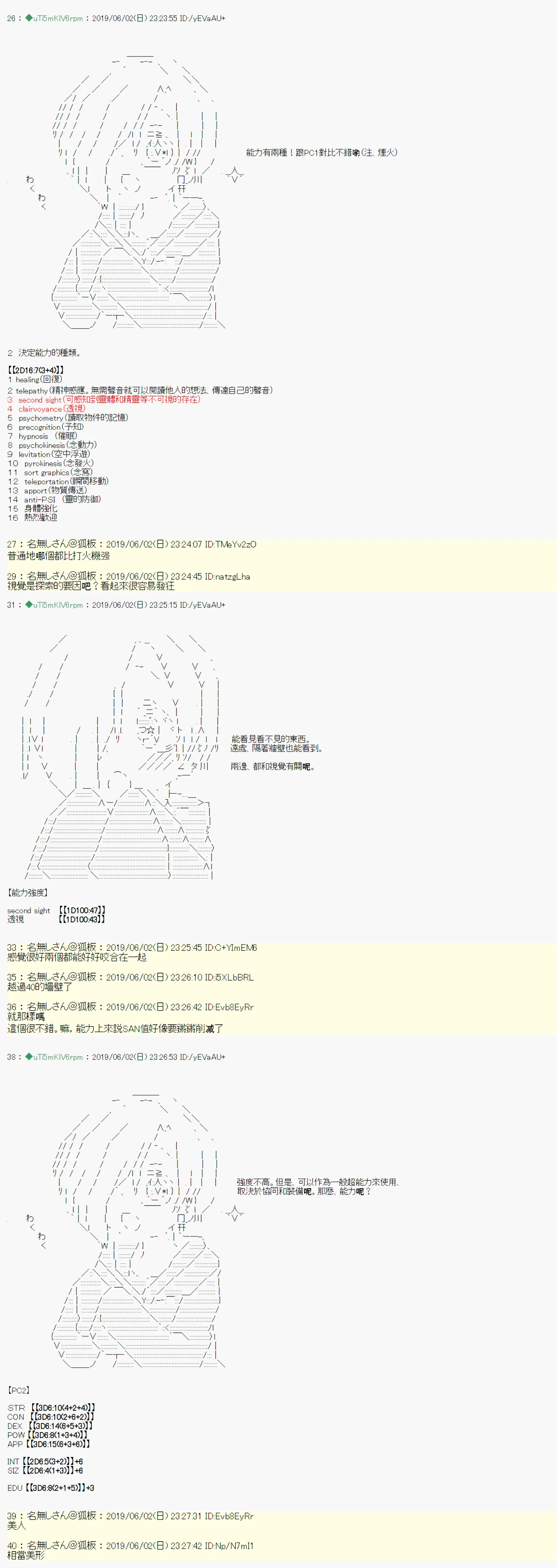 情欲之槛 00 第7页