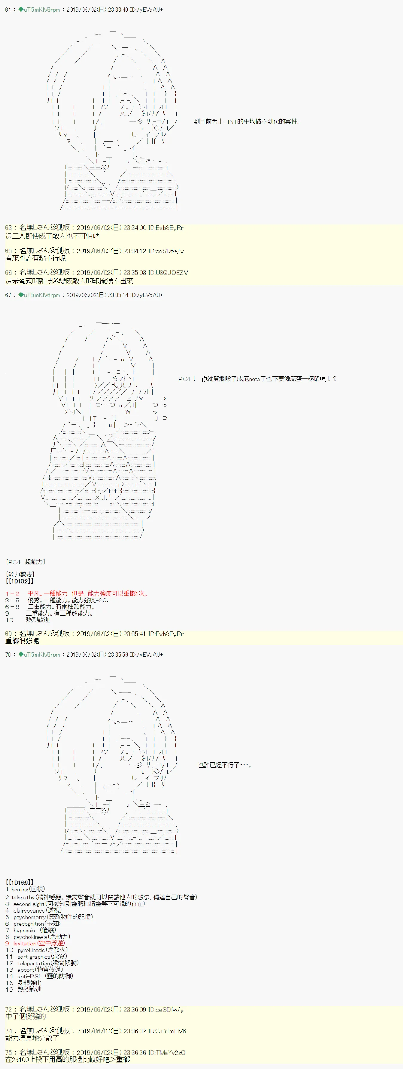 情欲之槛 00 第10页
