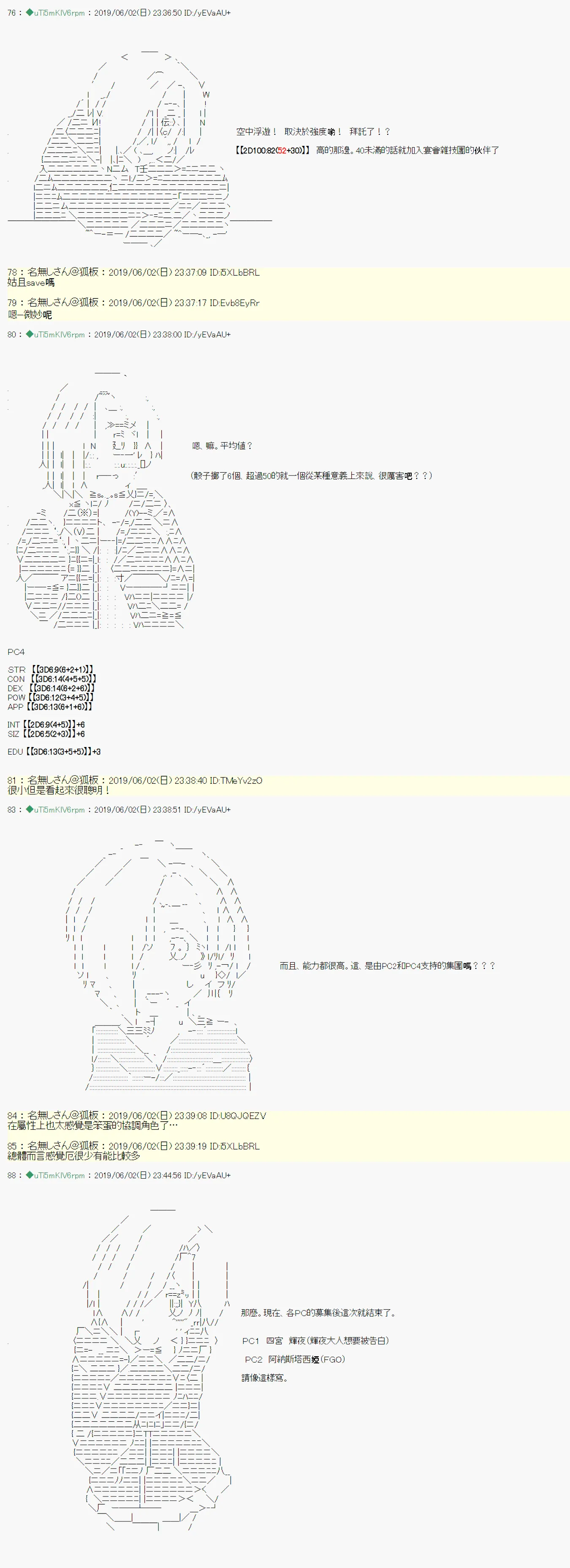 情欲之槛 00 第11页