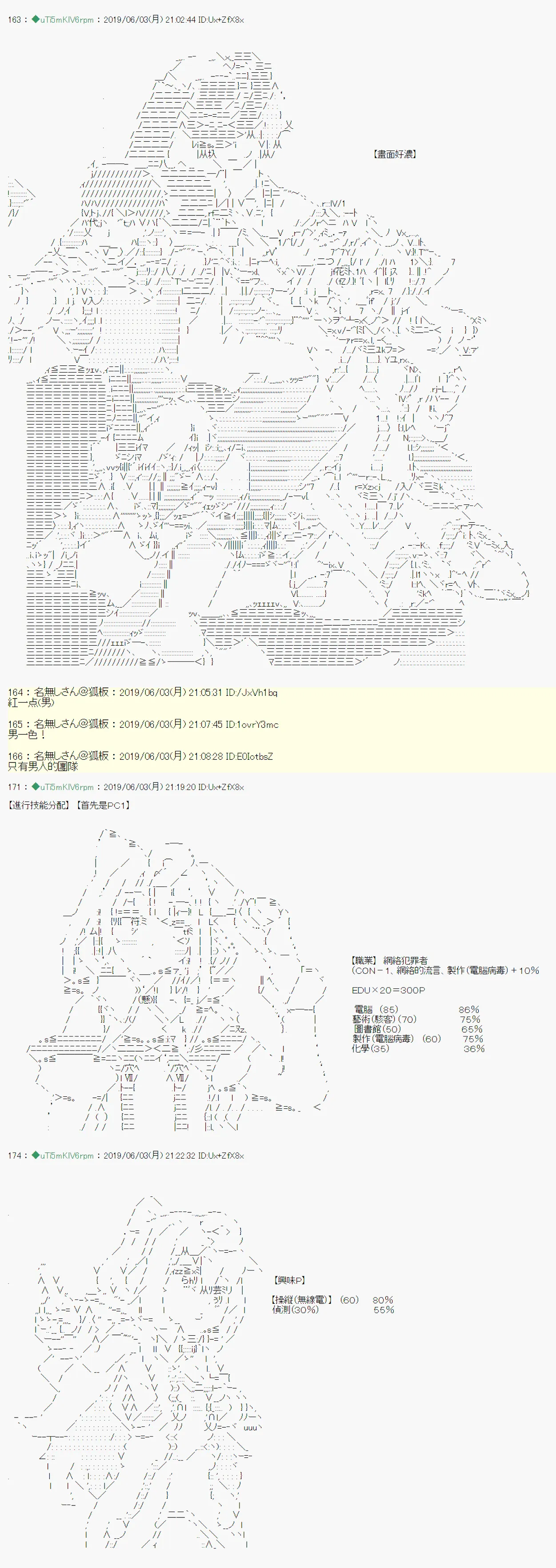 情欲之槛 00 第18页