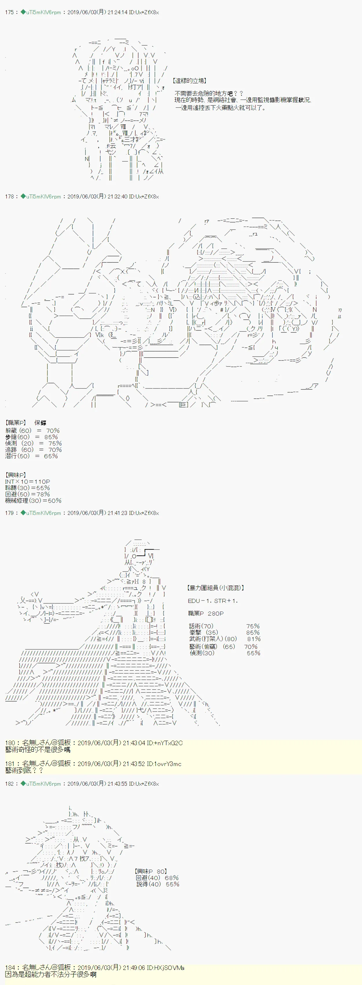 情欲之槛 00 第19页