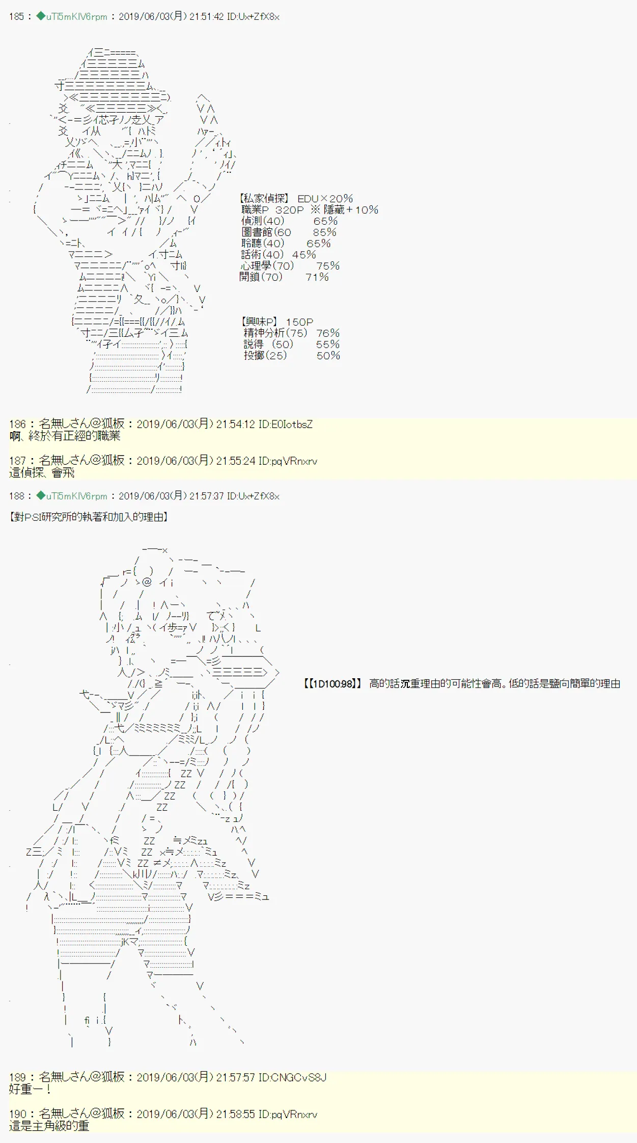 情欲之槛 00 第20页