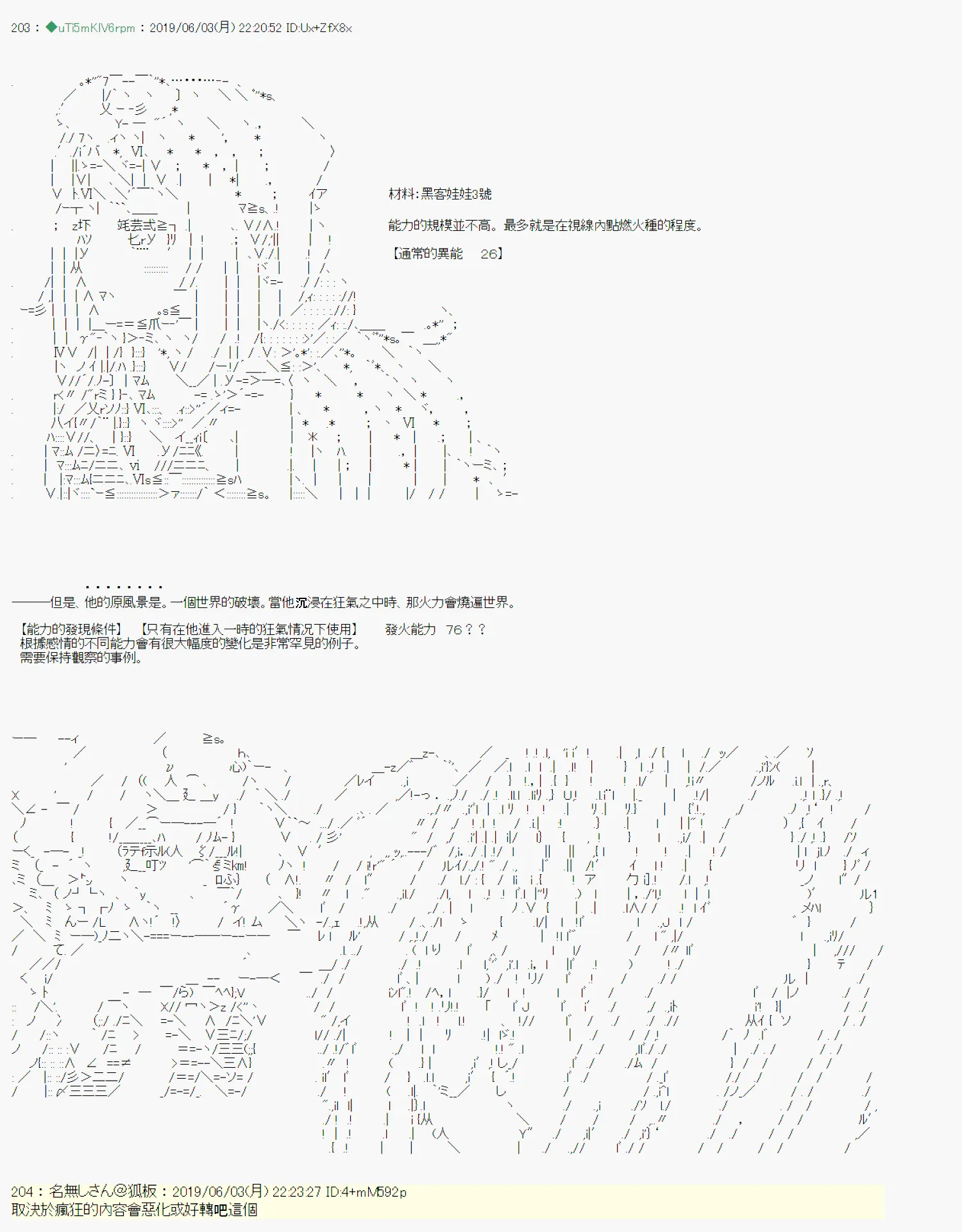 情欲之槛 00 第23页