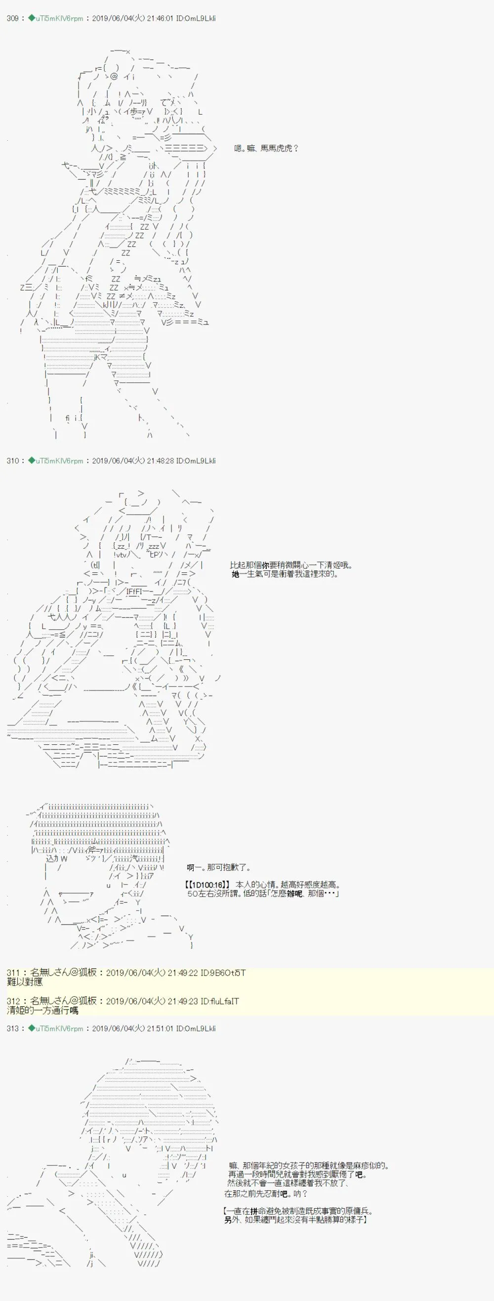 情欲之槛 01 第12页