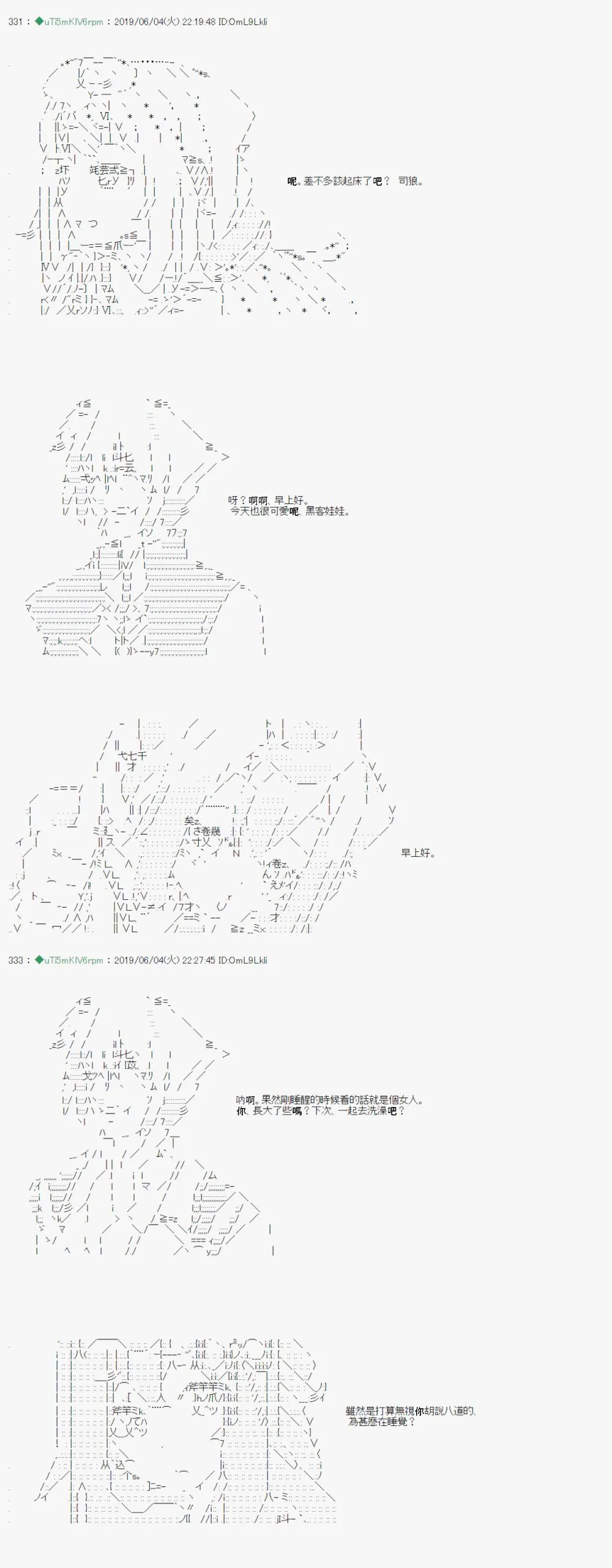 情欲之槛 01 第16页
