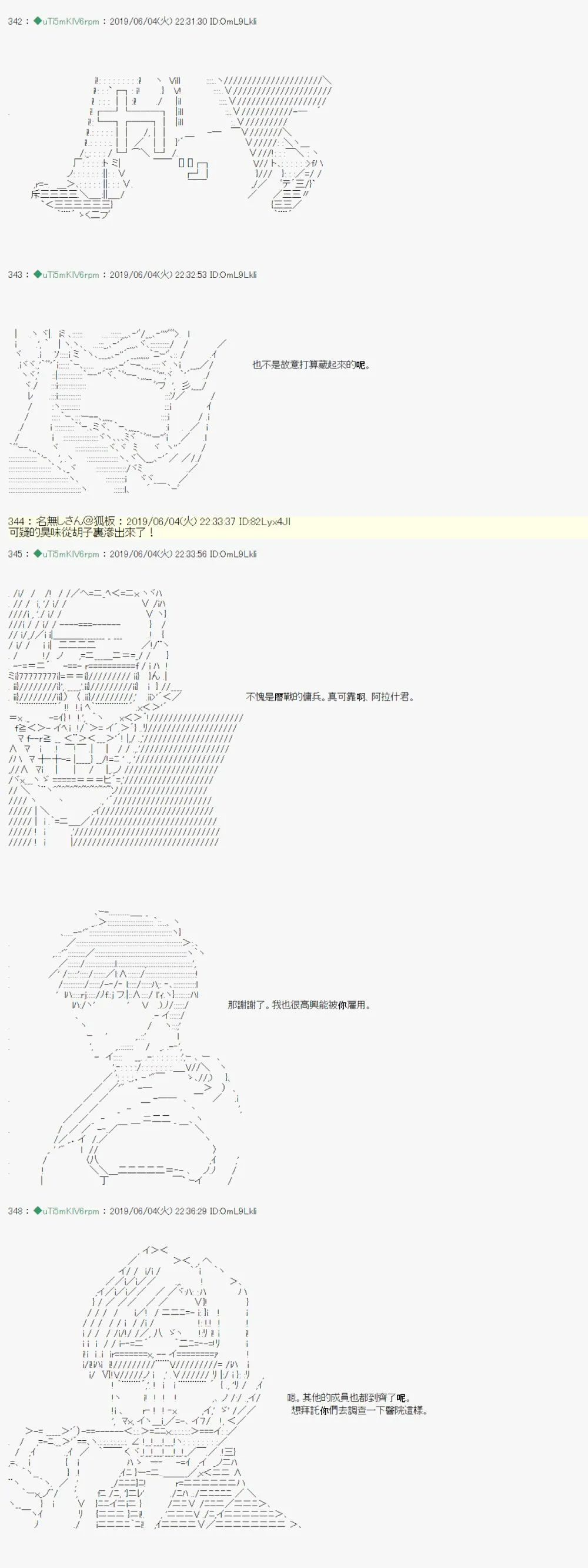 情欲之槛 01 第18页