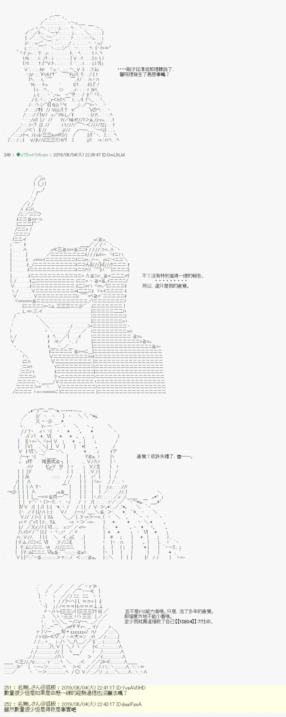 情欲之槛 01 第19页