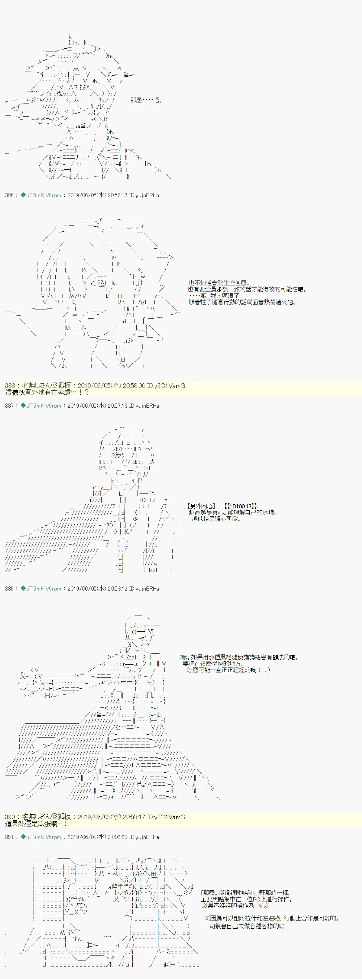 情欲之槛 02 第4页