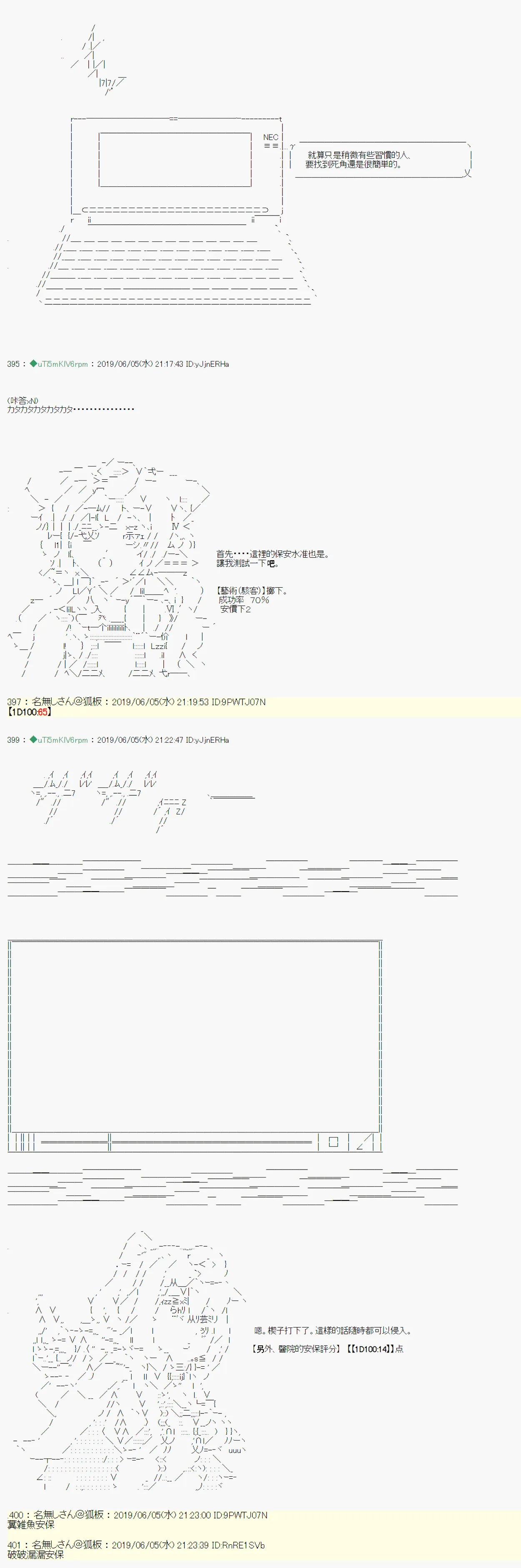 情欲之槛 02 第6页