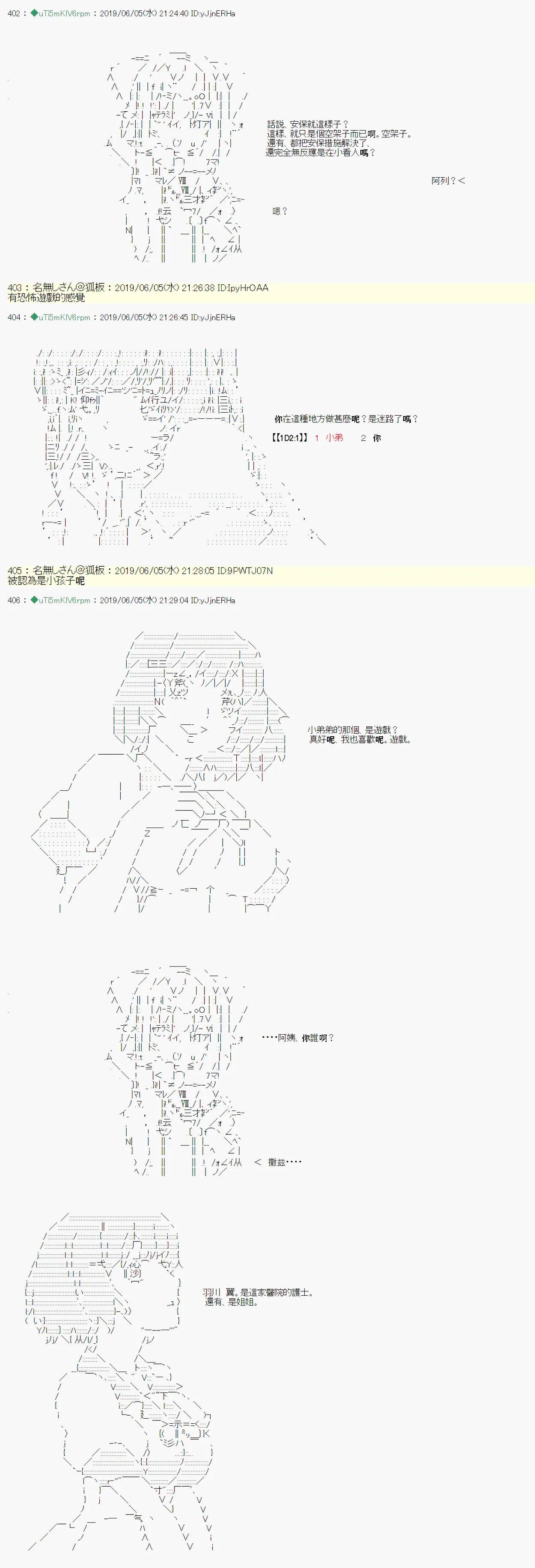 情欲之槛 02 第7页