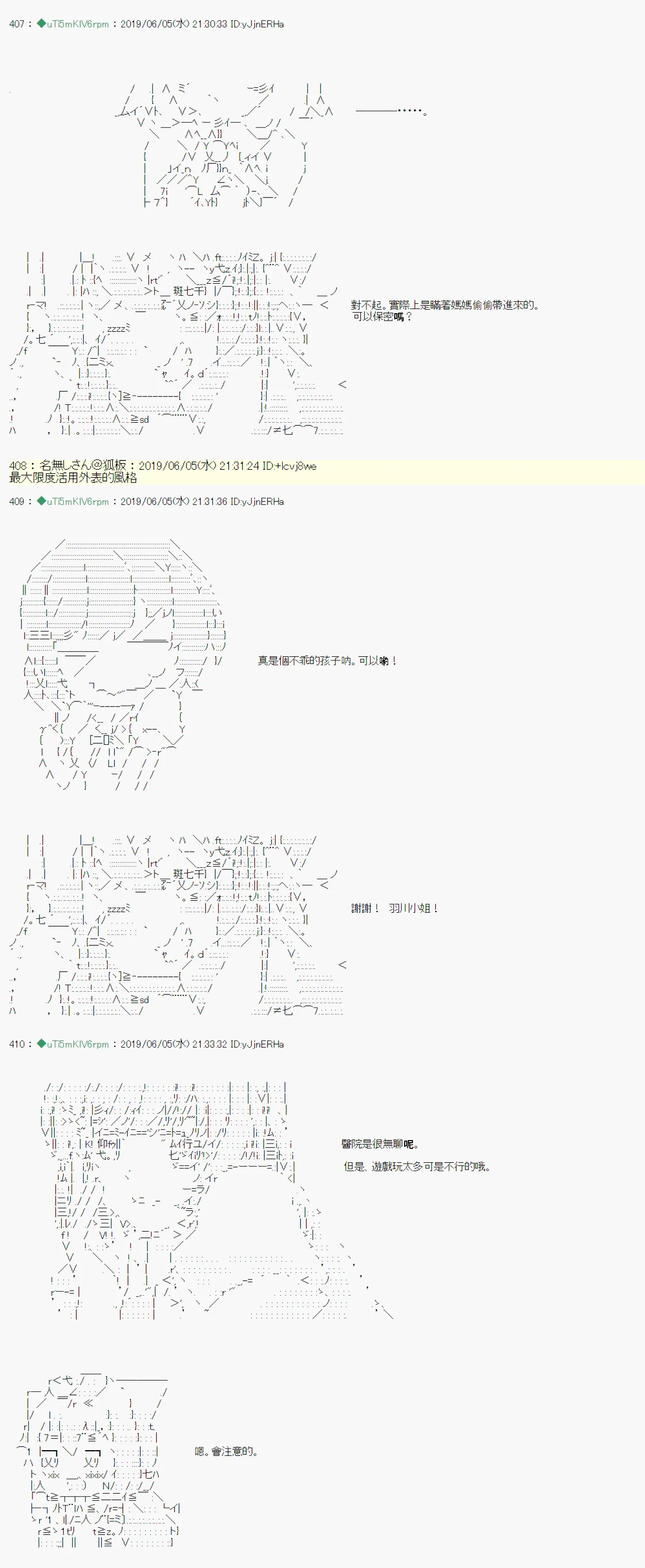 情欲之槛 02 第8页