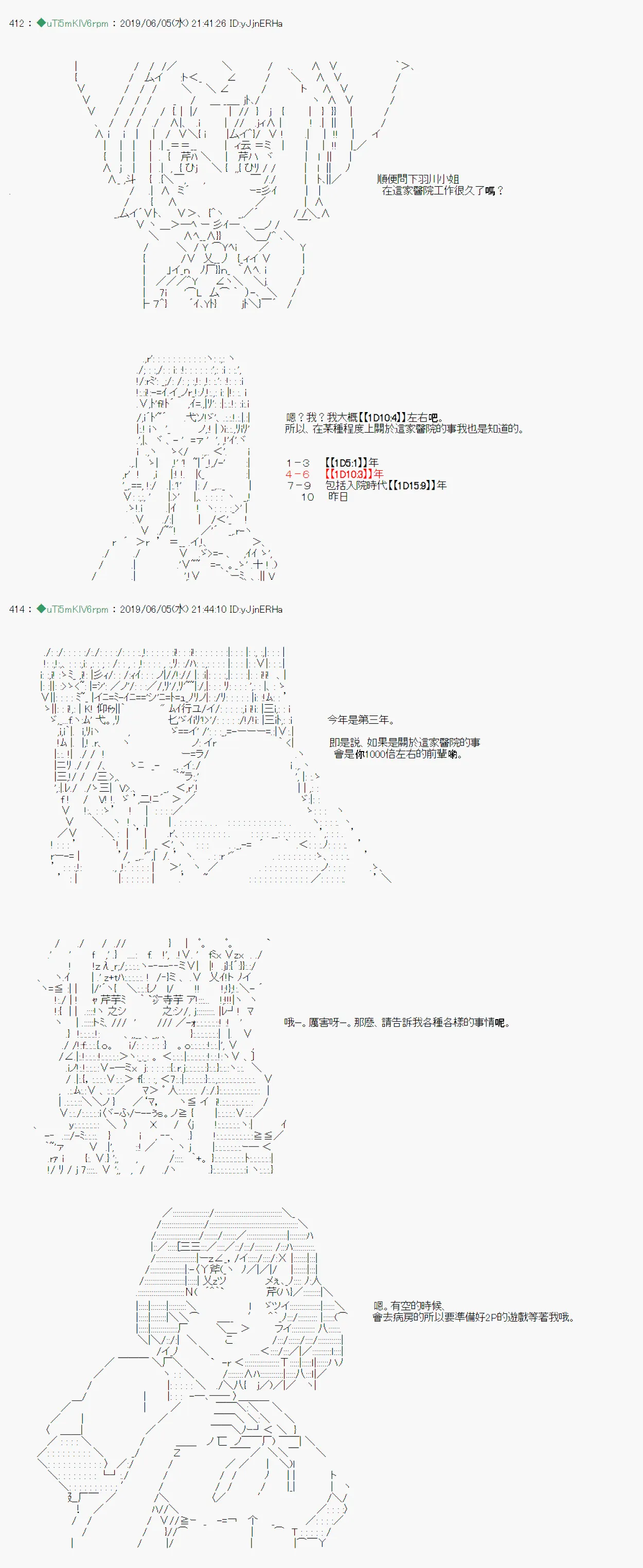 情欲之槛 02 第9页