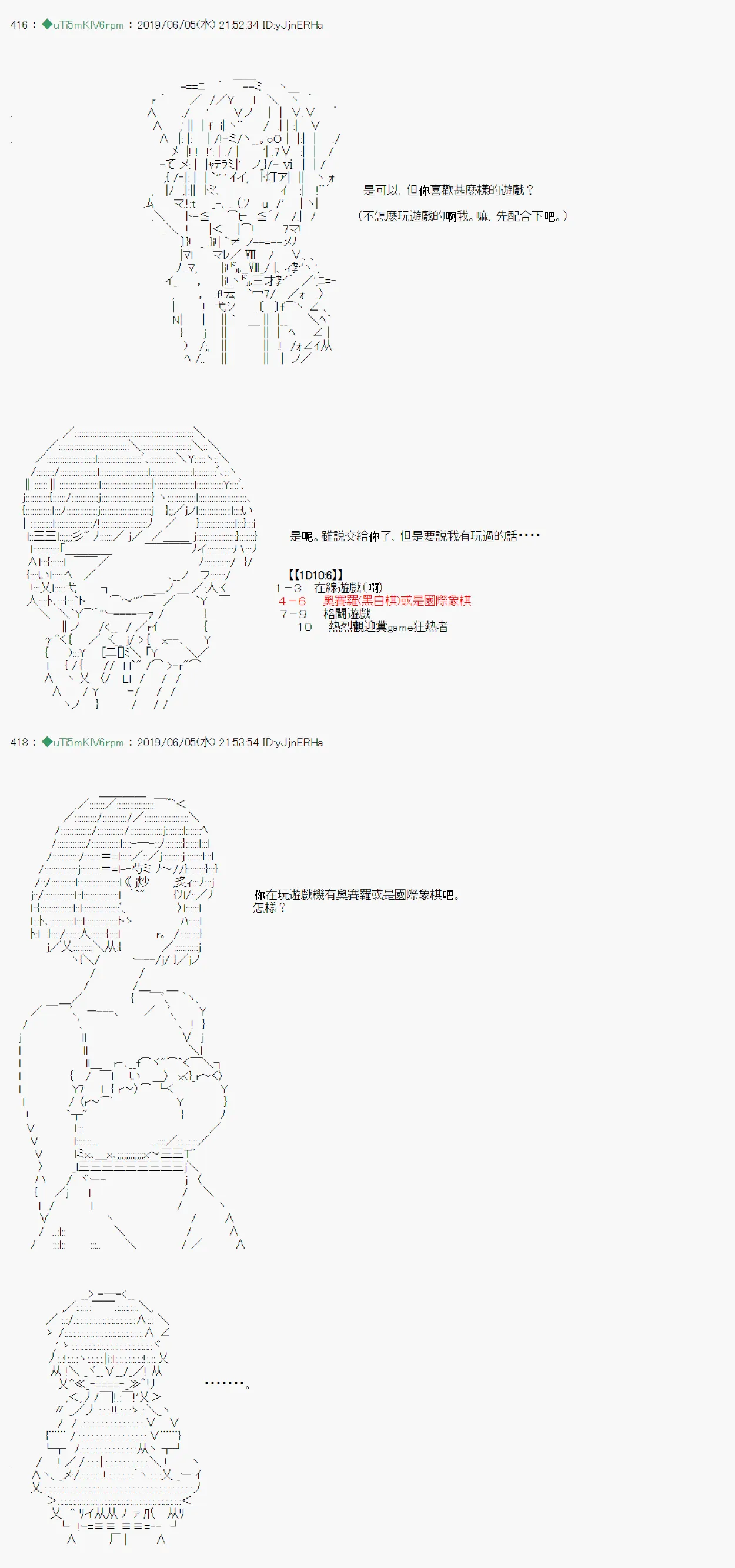 情欲之槛 02 第10页