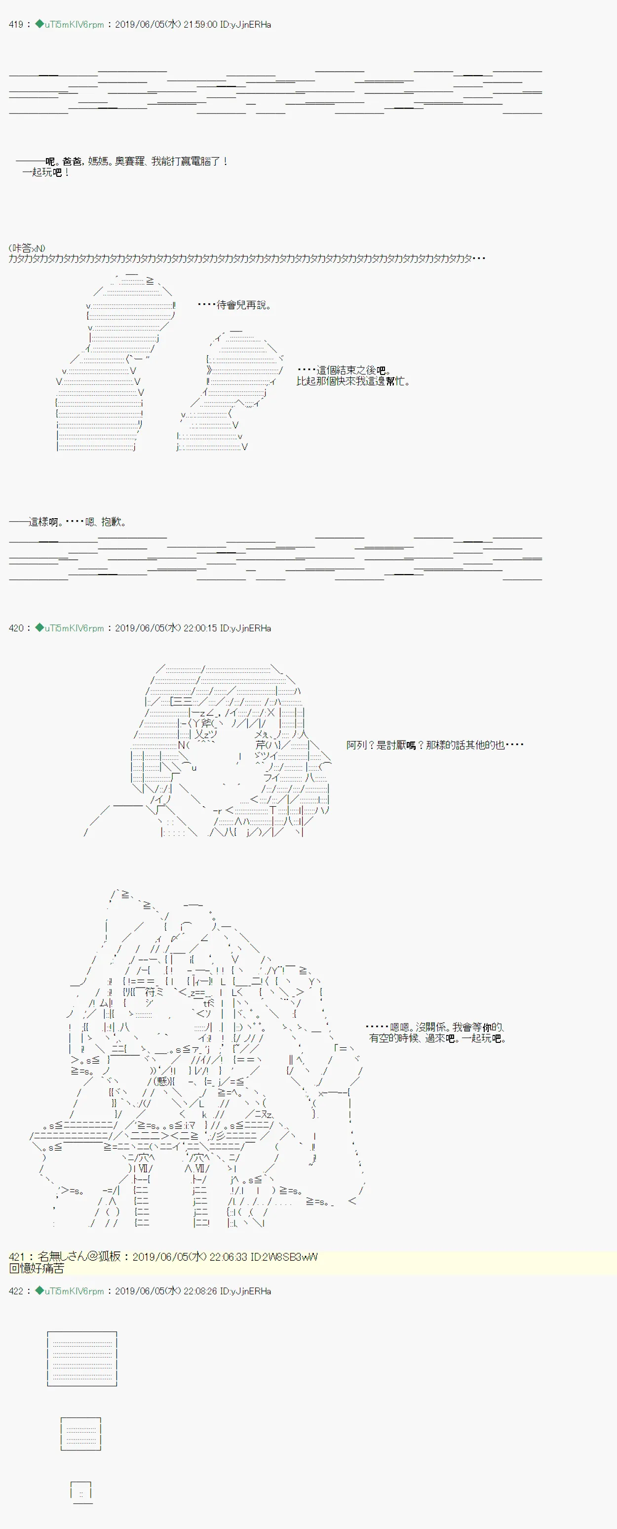 情欲之槛 02 第11页