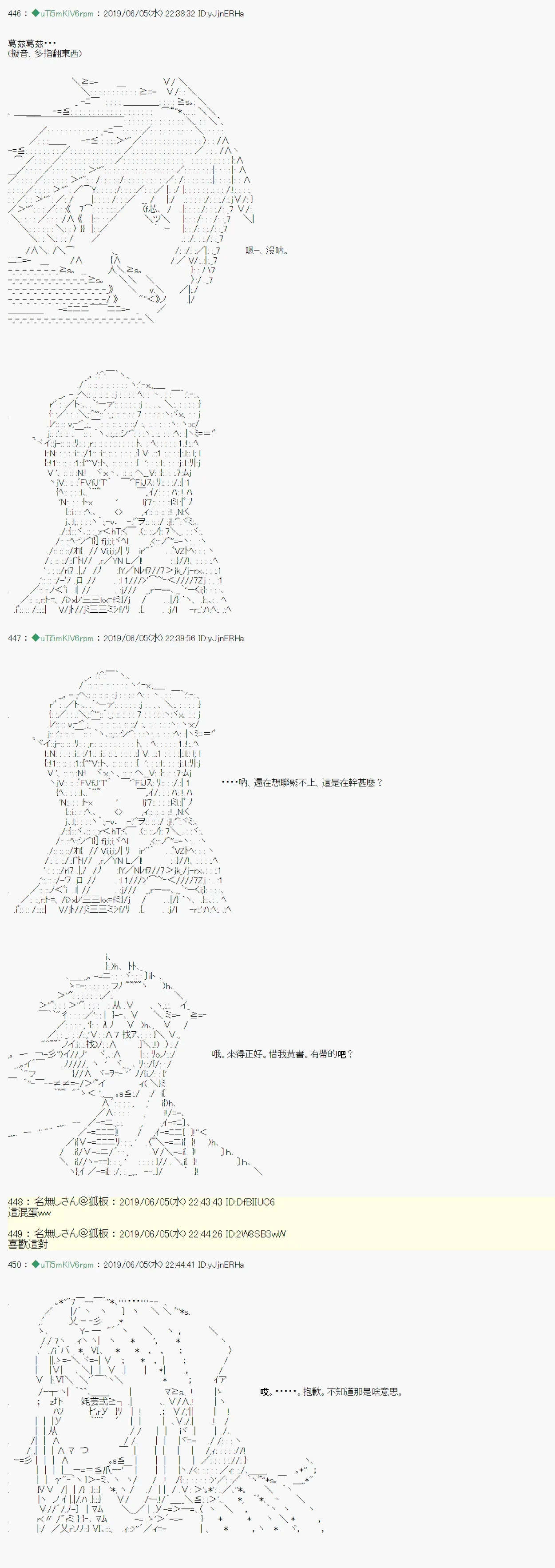 情欲之槛 02 第16页