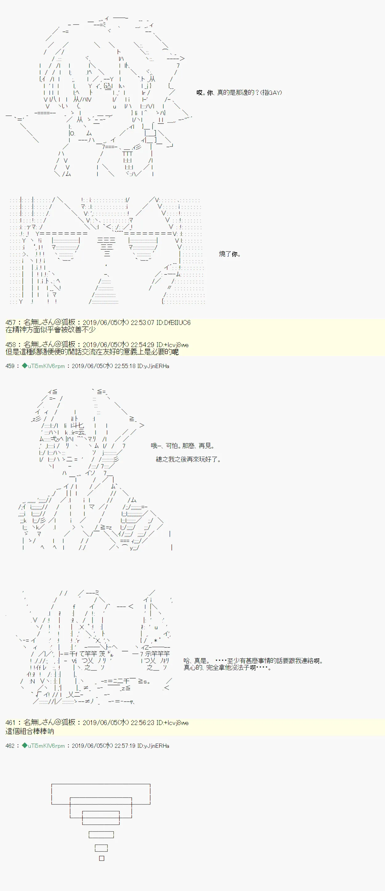 情欲之槛 02 第18页