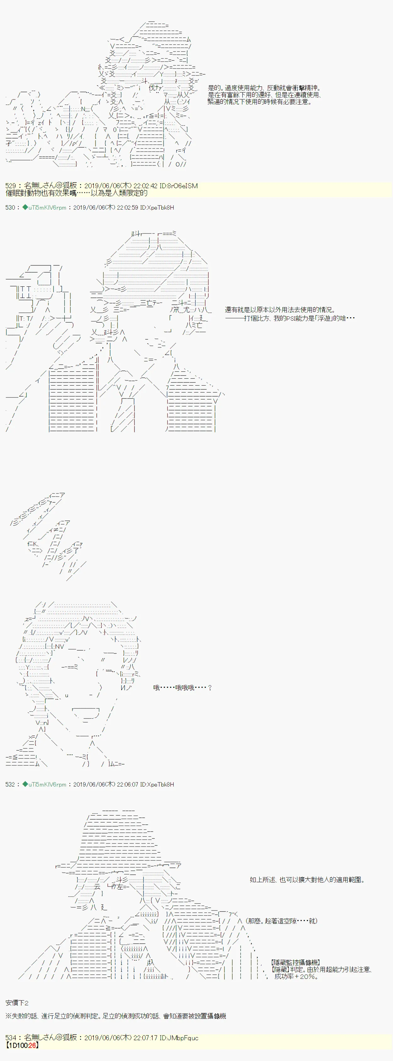 情欲之槛 03 第11页