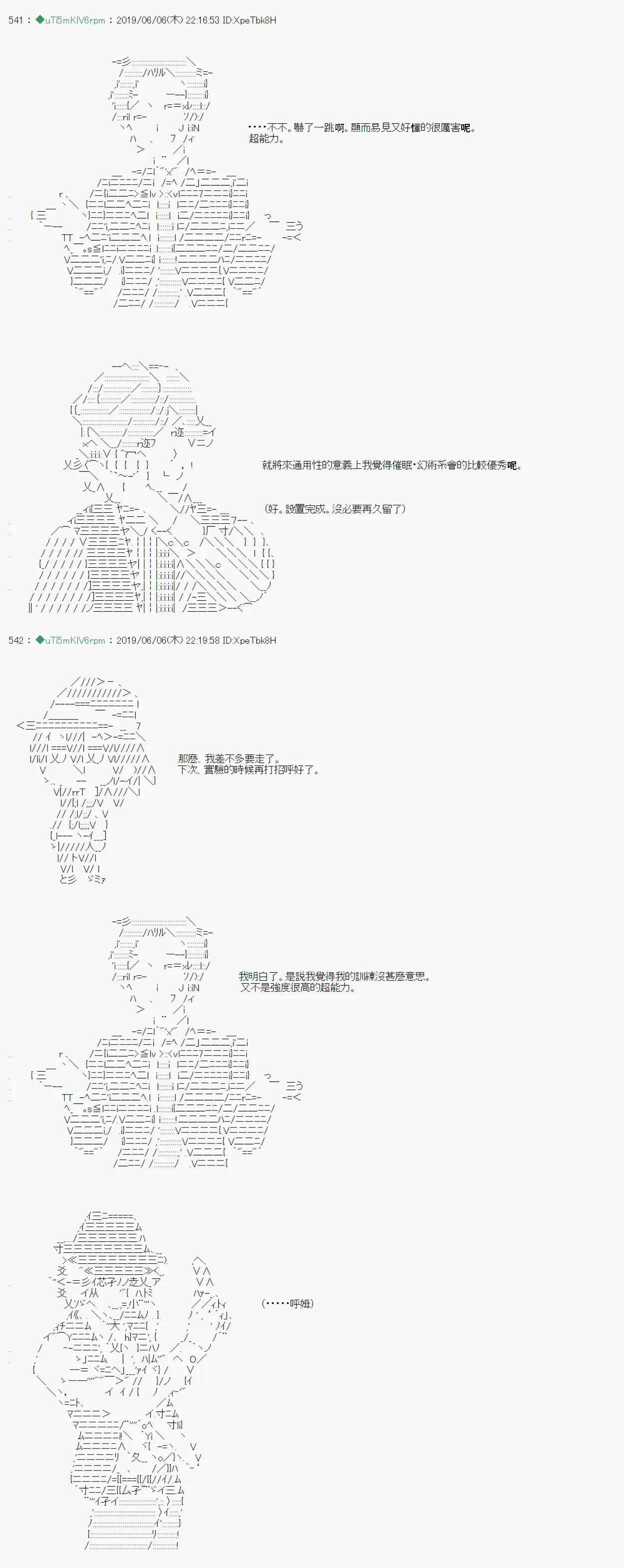 情欲之槛 03 第12页