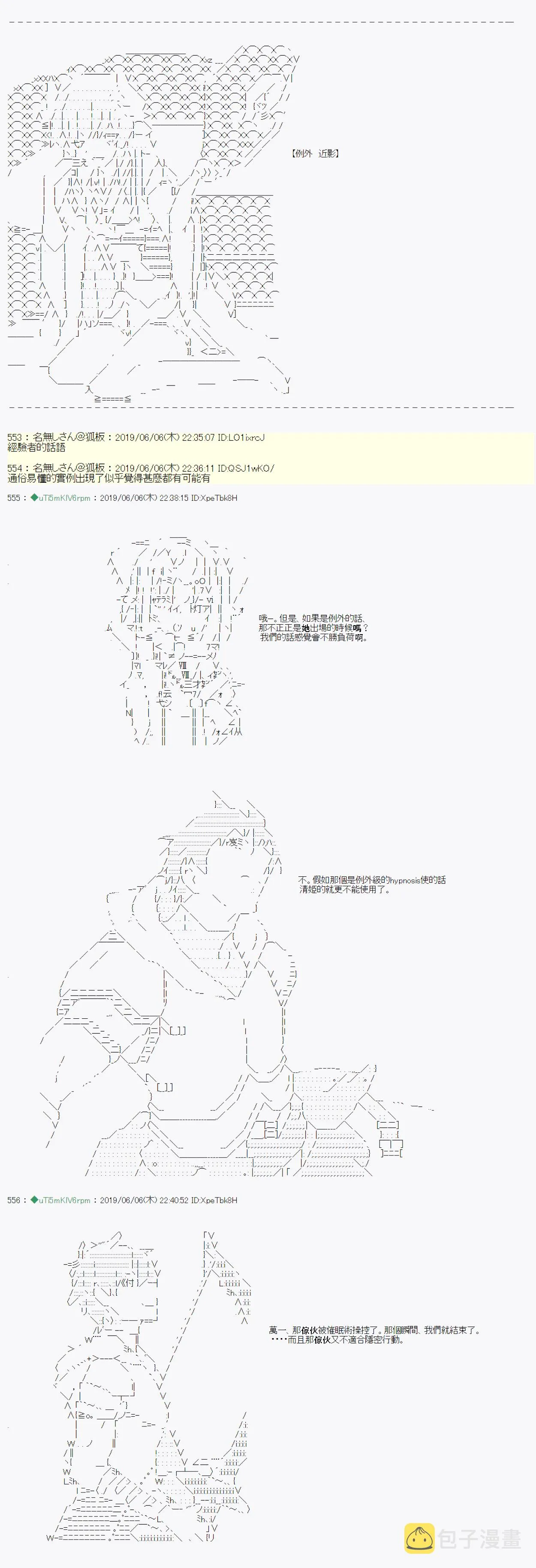情欲之槛 03 第15页