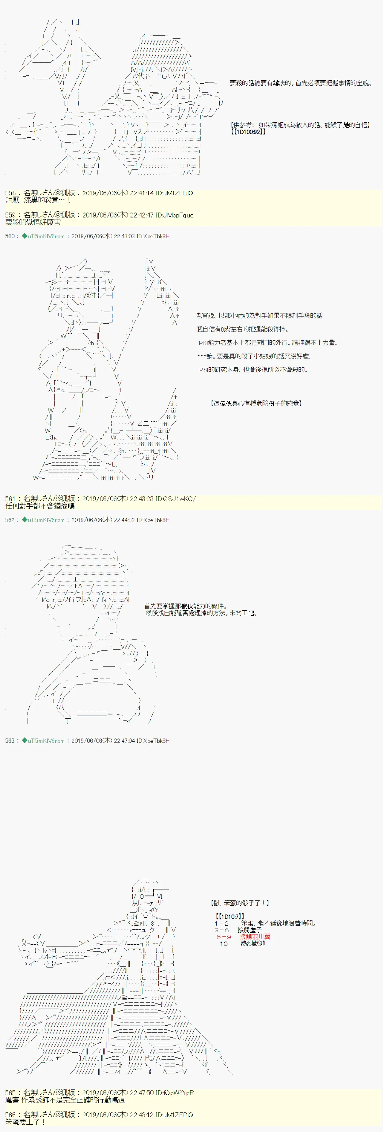 情欲之槛 03 第16页