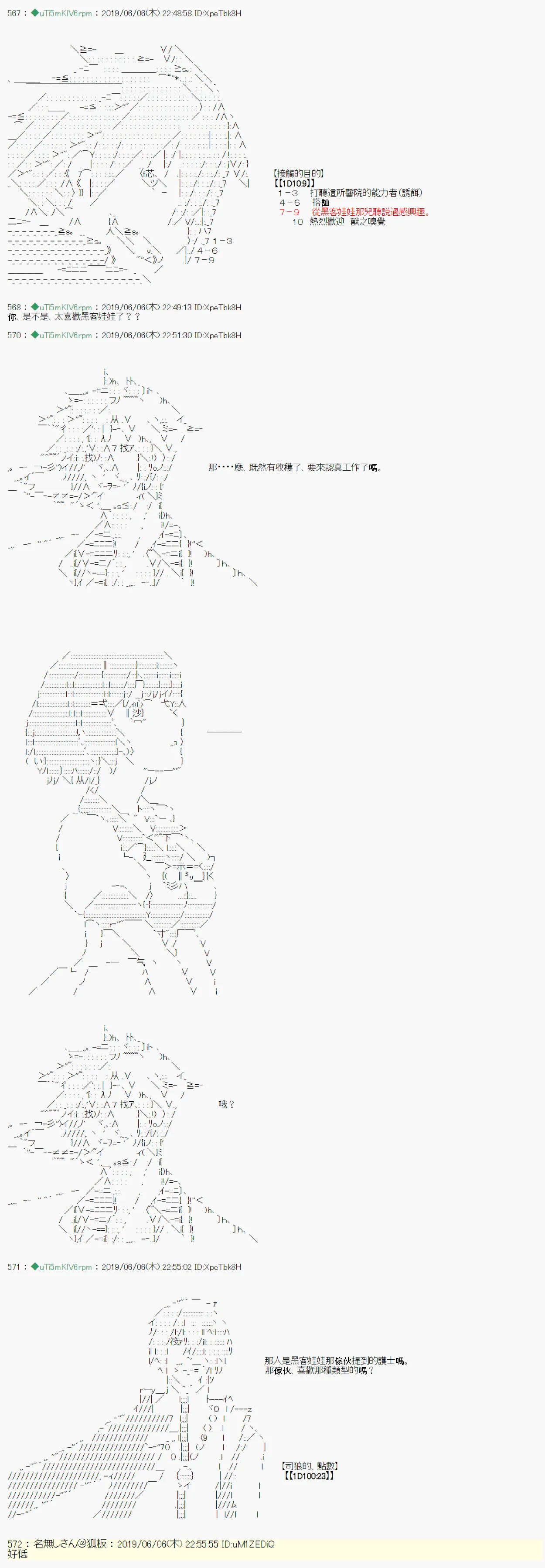 情欲之槛 03 第17页