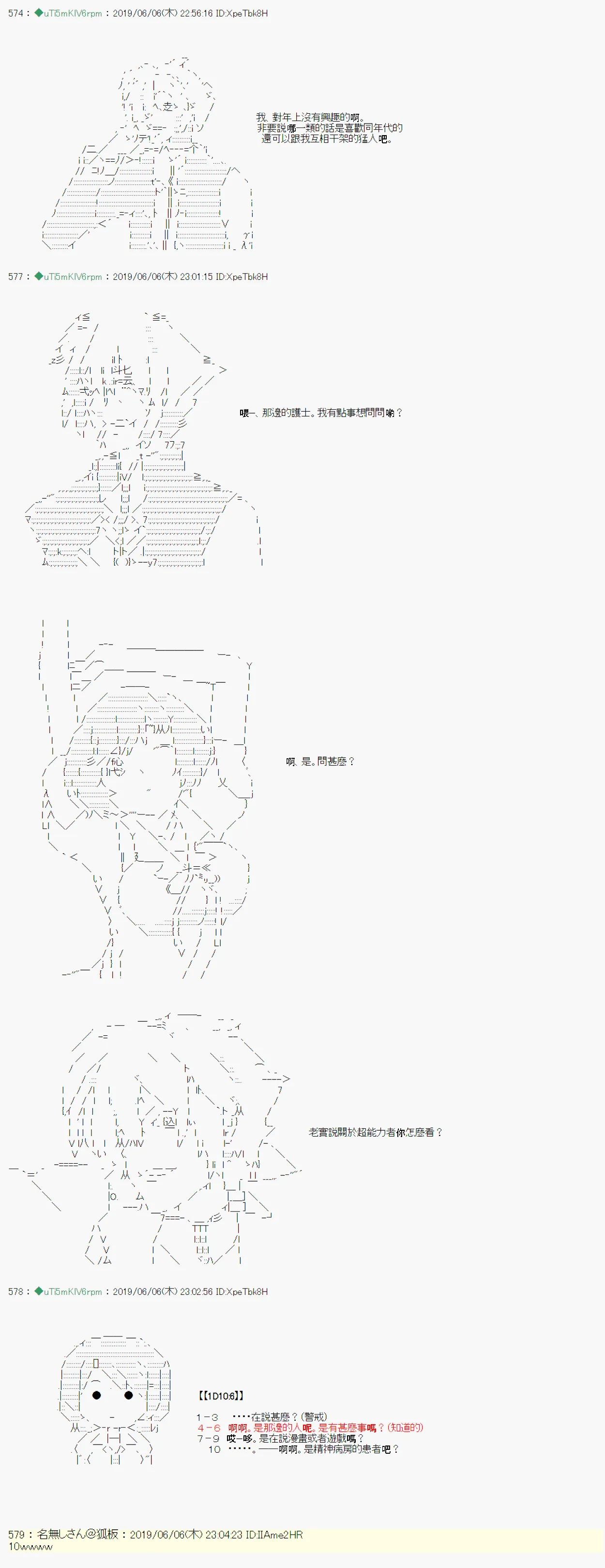情欲之槛 03 第18页