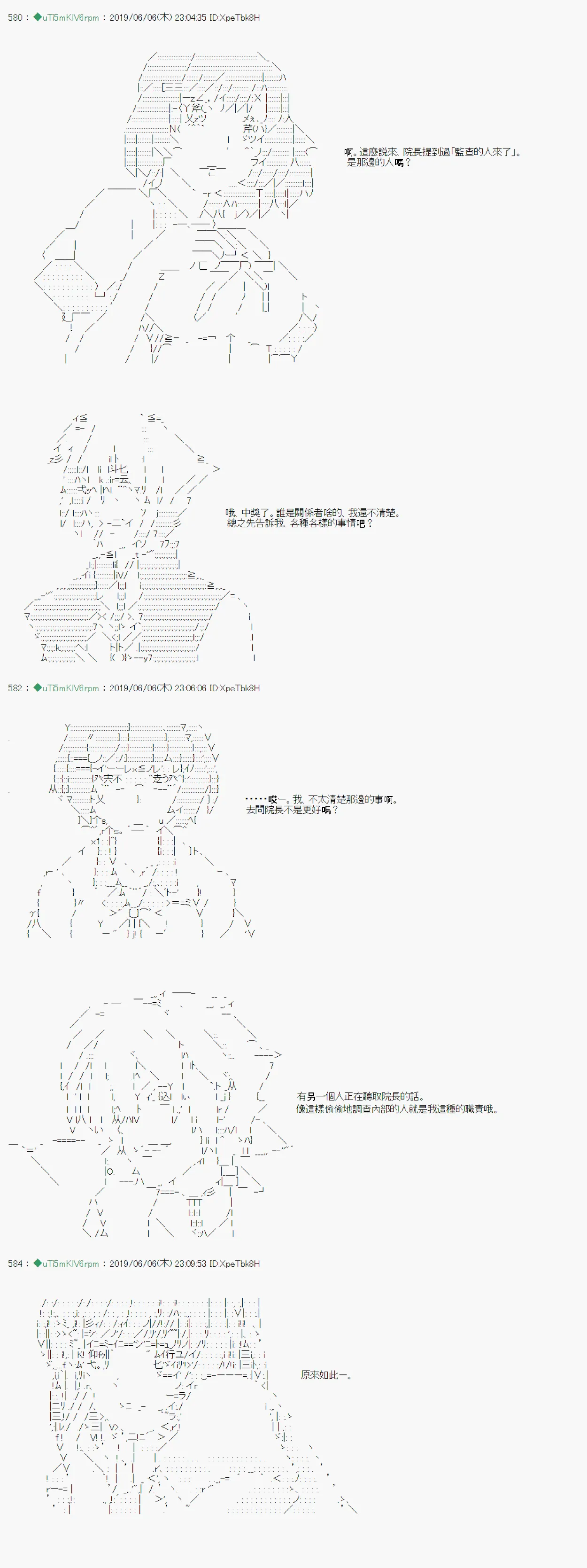 情欲之槛 03 第19页