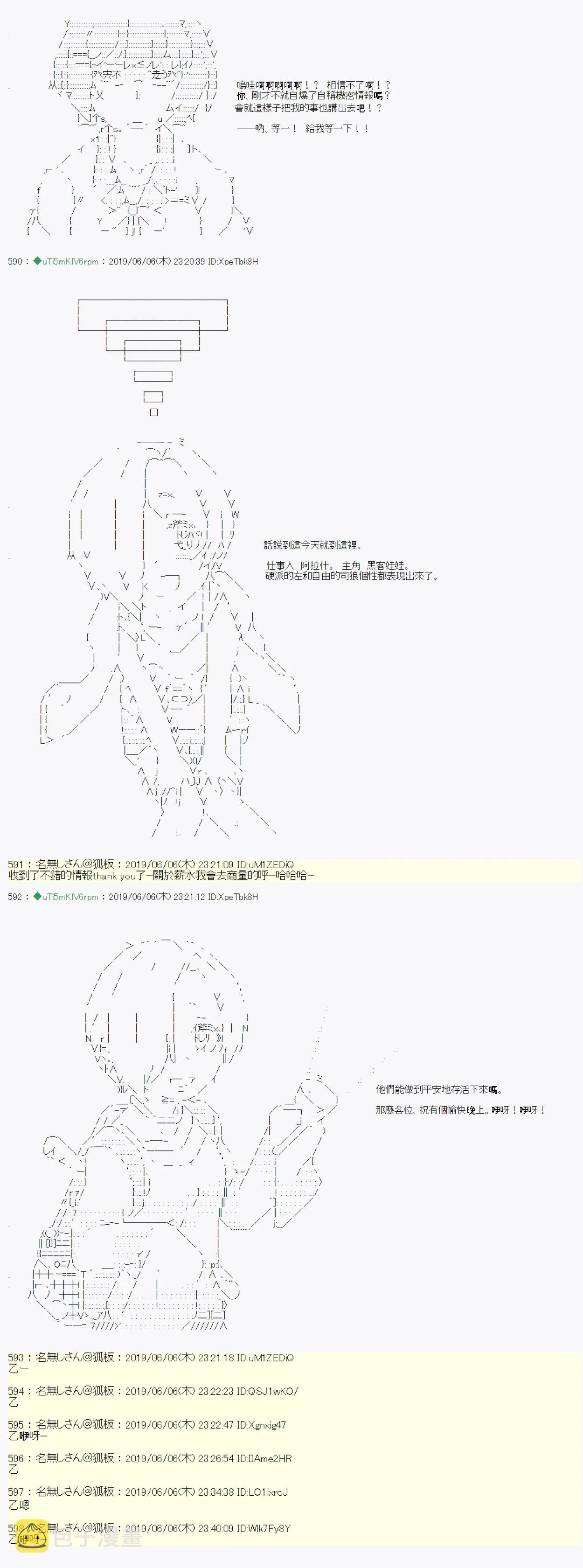 情欲之槛 03 第22页
