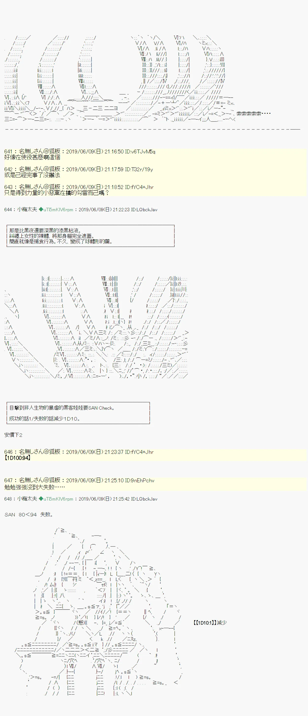 情欲之槛 04 第8页