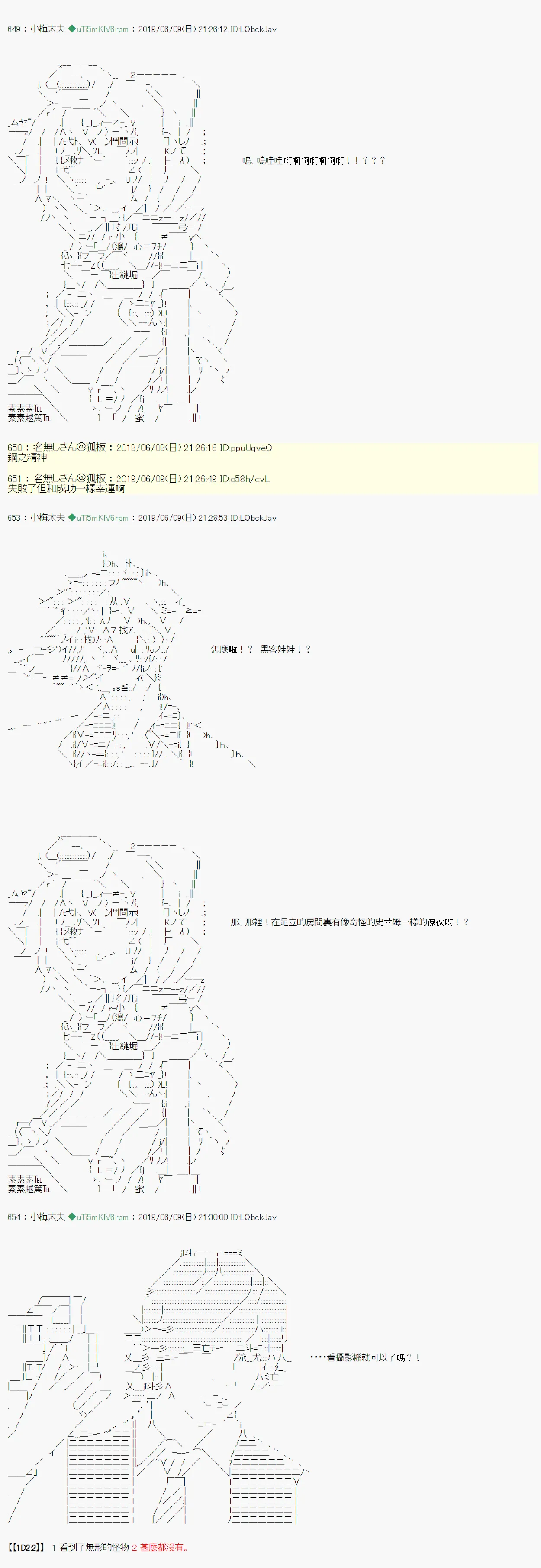 情欲之槛 04 第9页