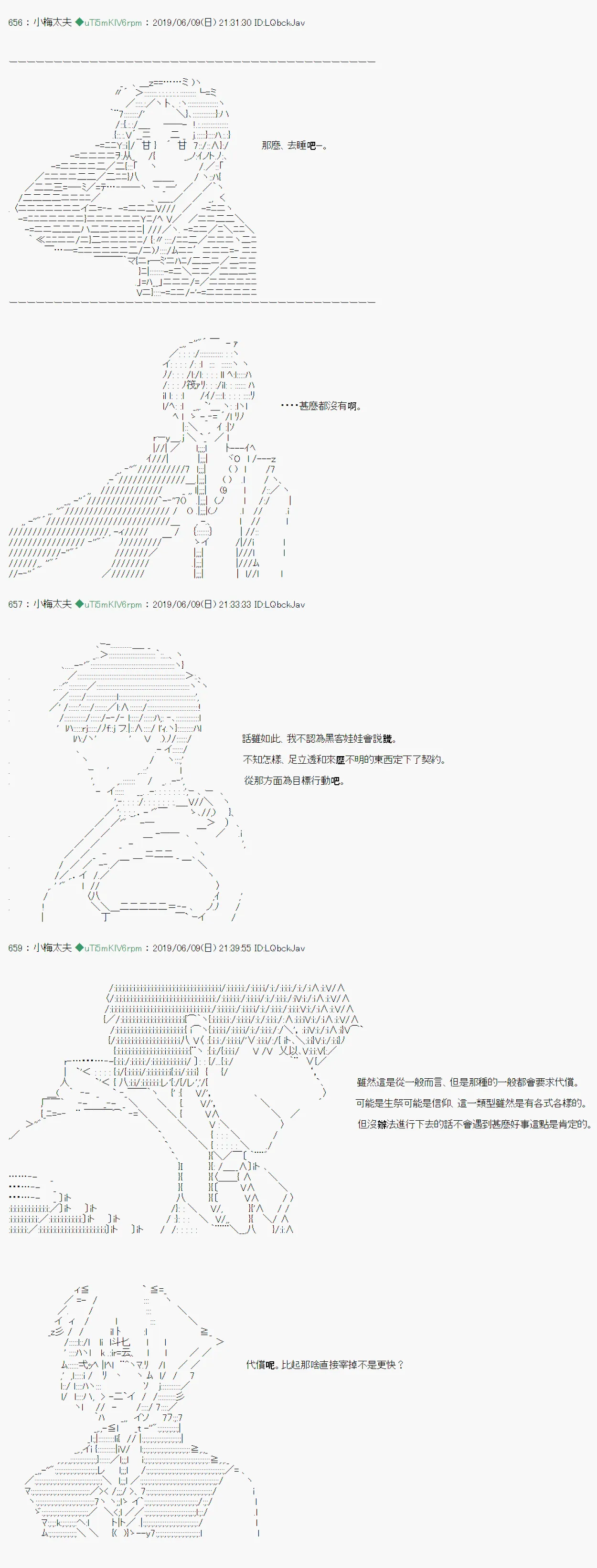 情欲之槛 04 第10页