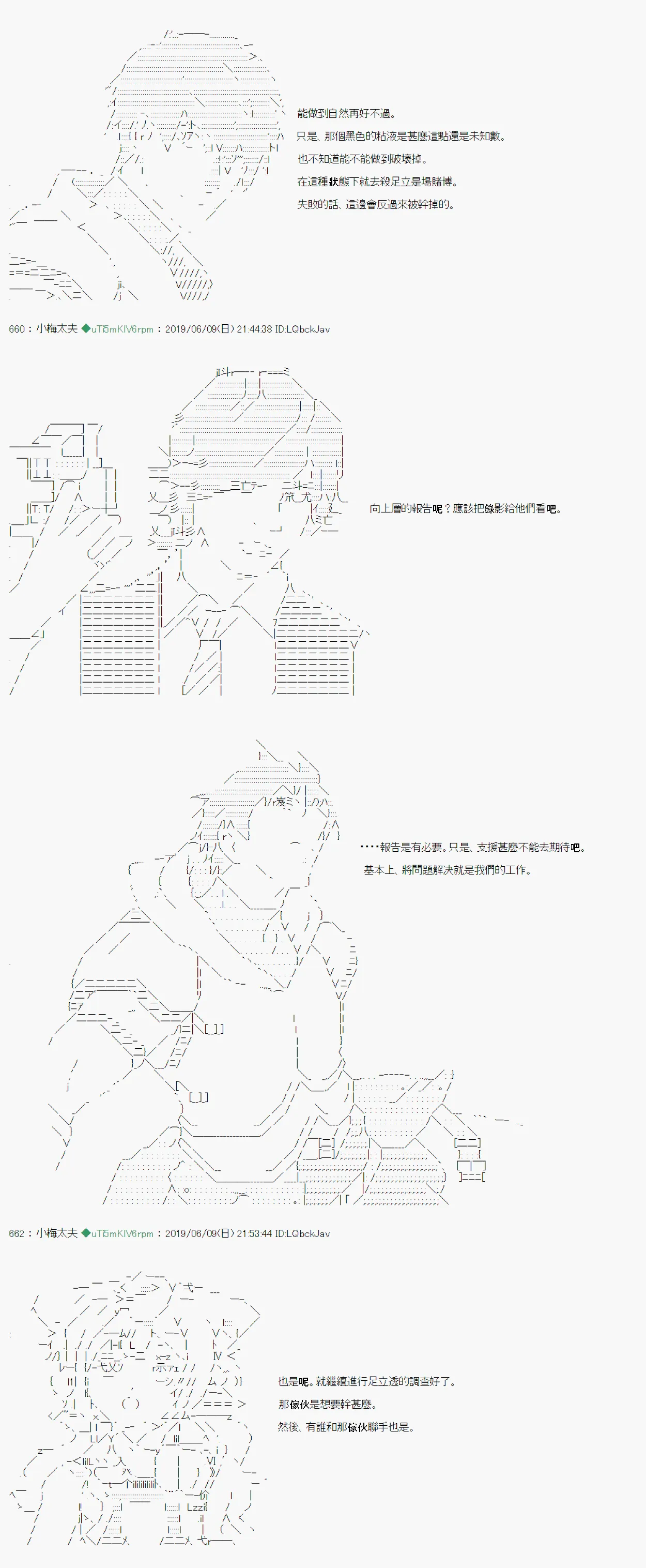 情欲之槛 04 第11页