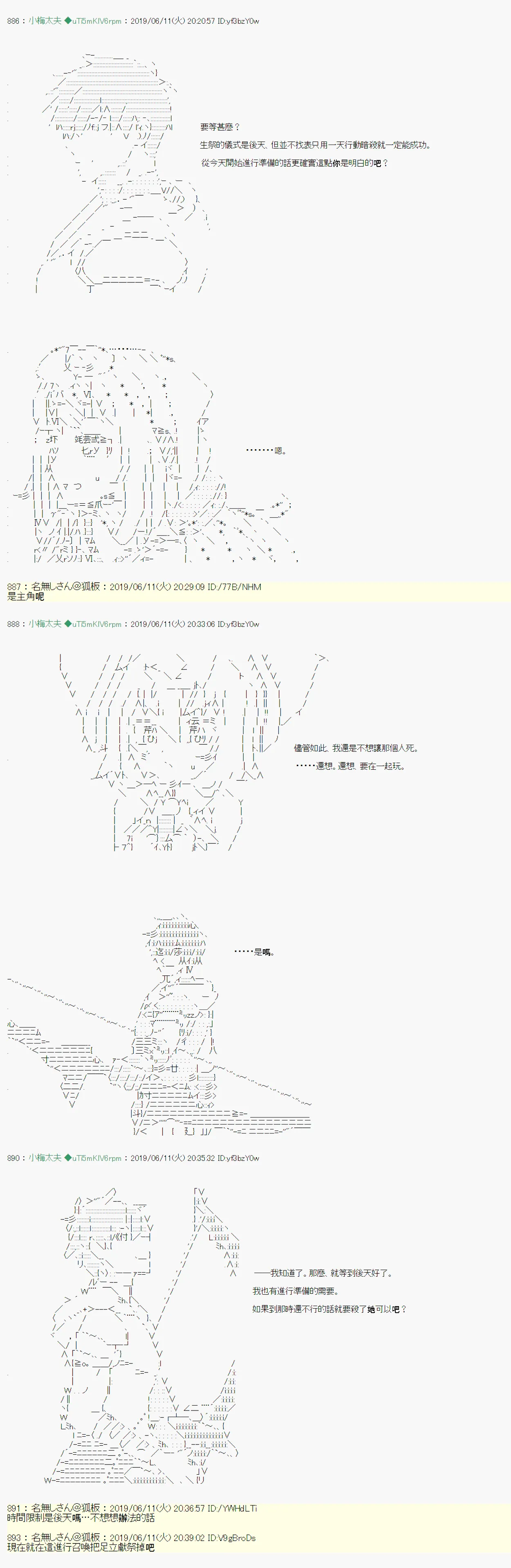 情欲之槛 06 第4页