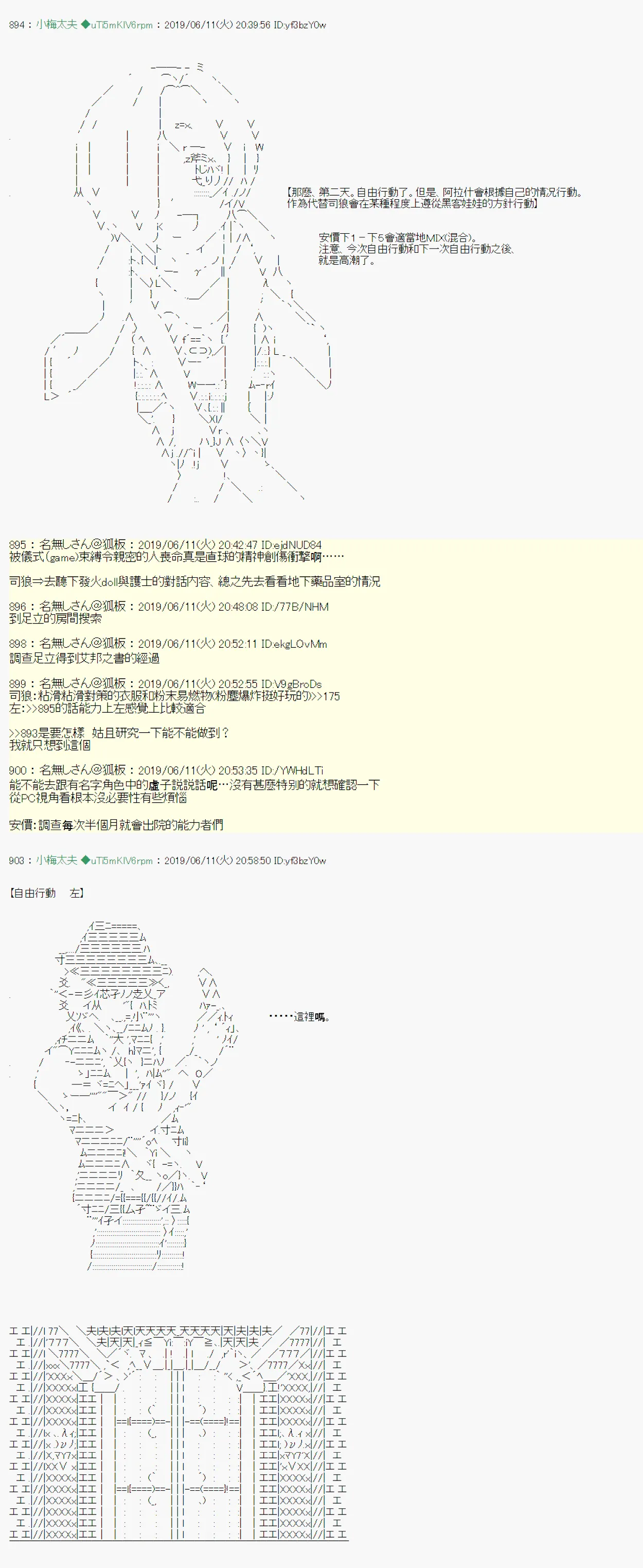 情欲之槛 06 第5页
