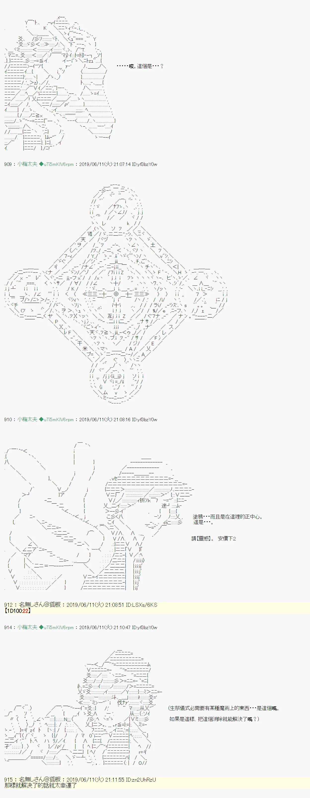 情欲之槛 06 第7页