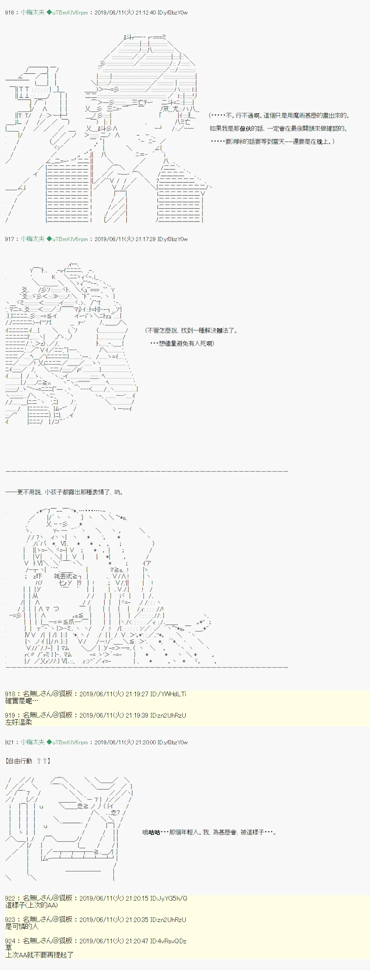 情欲之槛 06 第8页