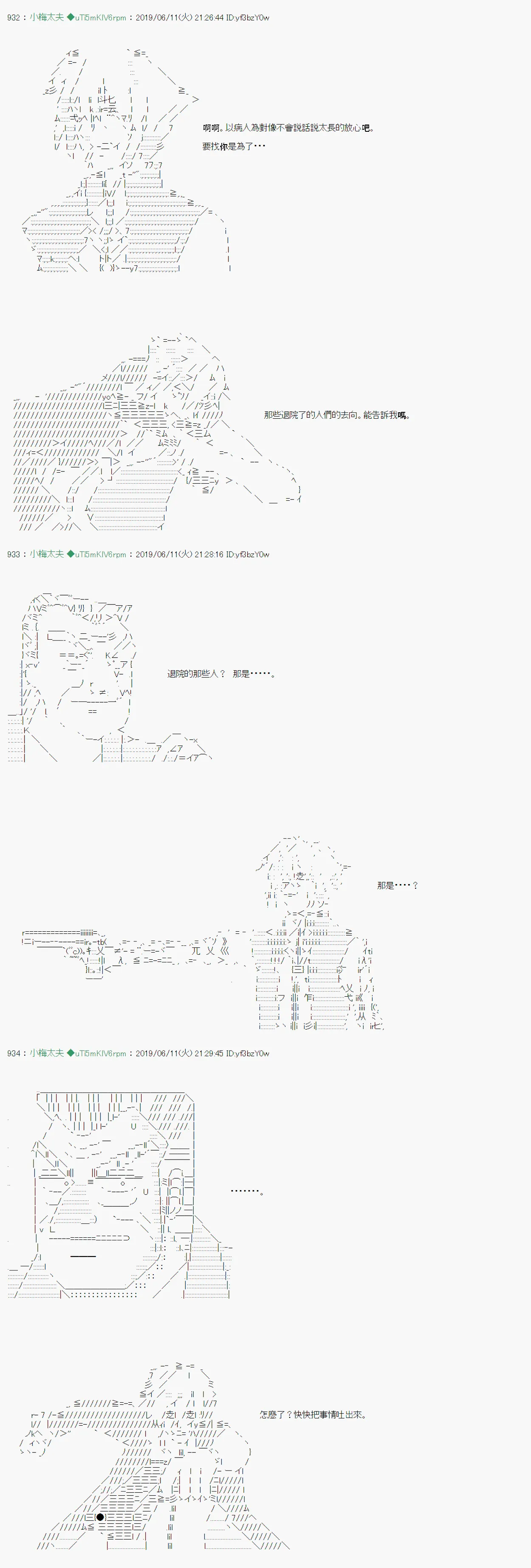 情欲之槛 06 第10页