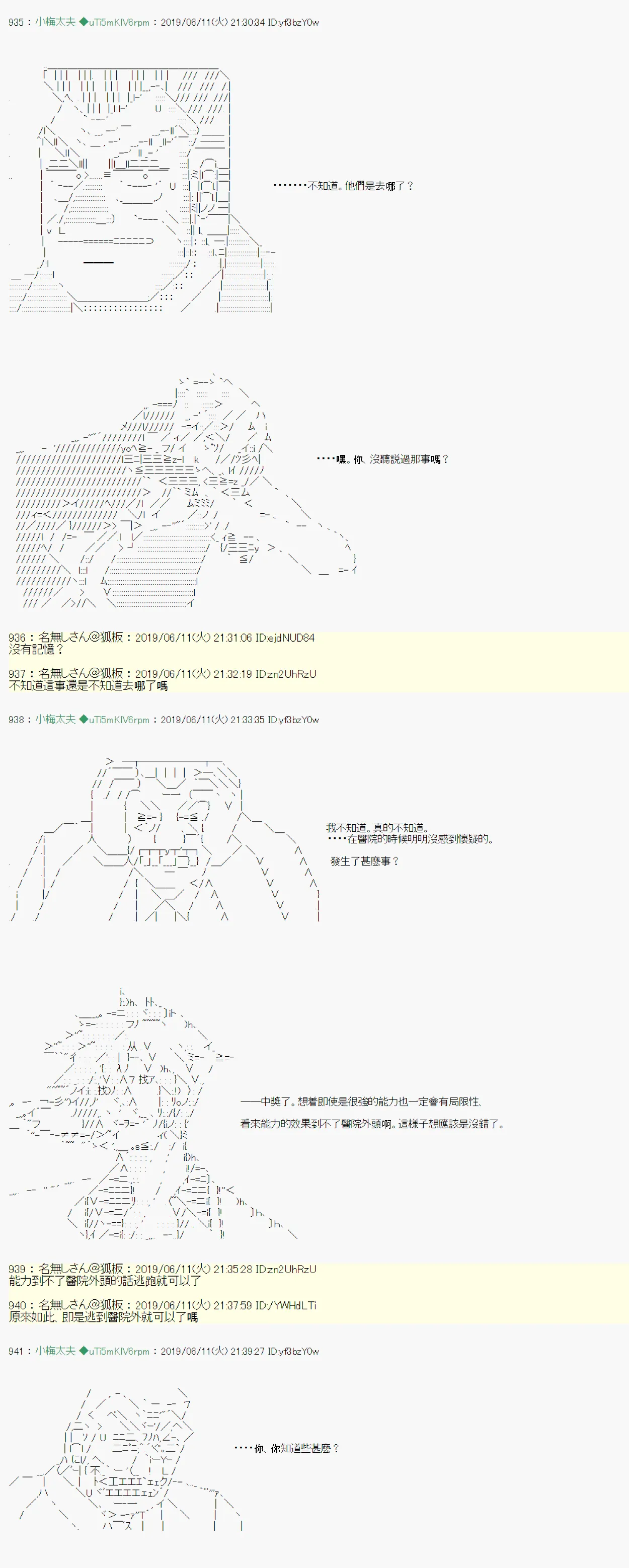 情欲之槛 06 第11页